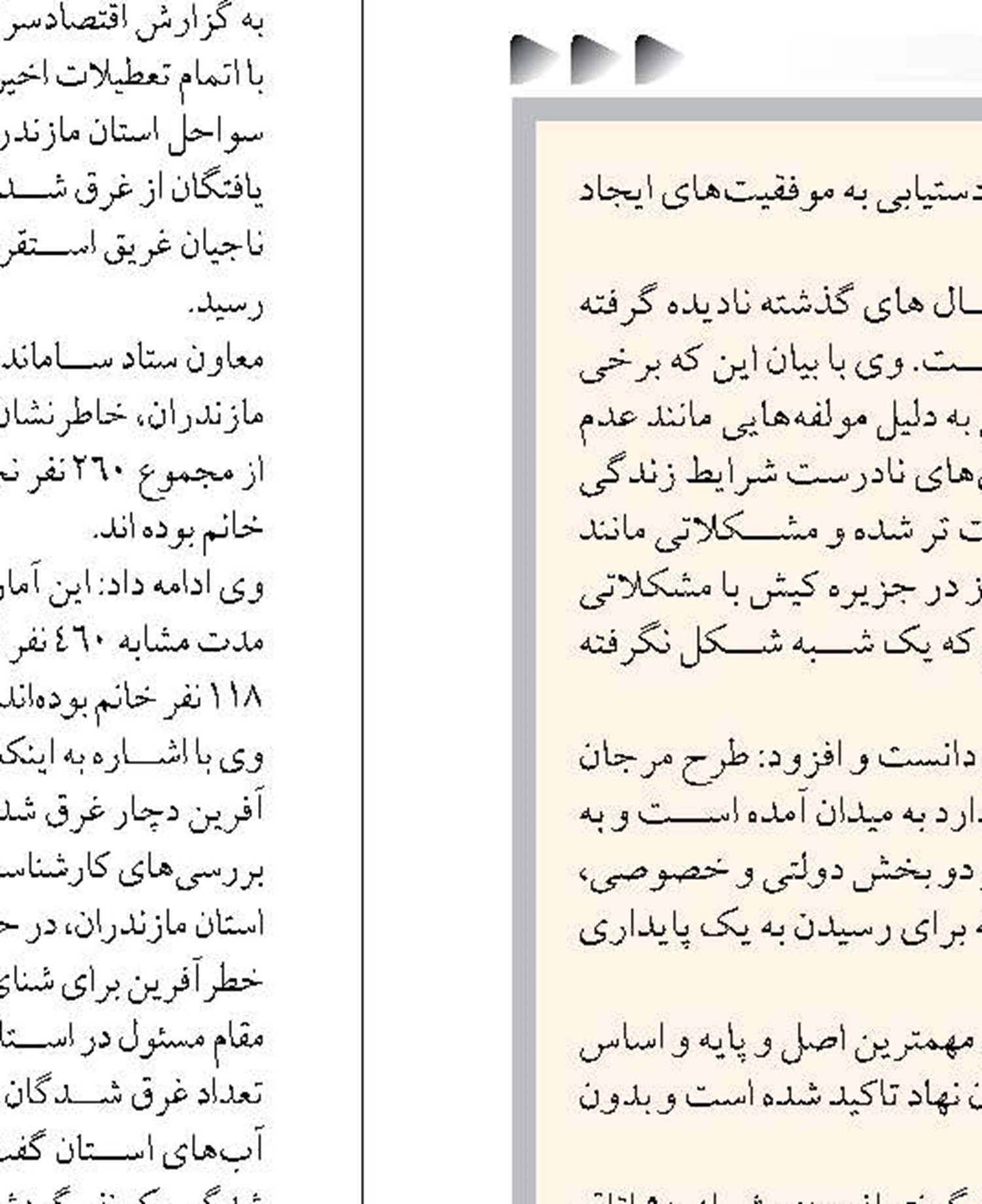 توجه به پتانسیل مرکز بازسازی ذخائر بندر کیاشهر در تحقق اقتصاد دریامحور