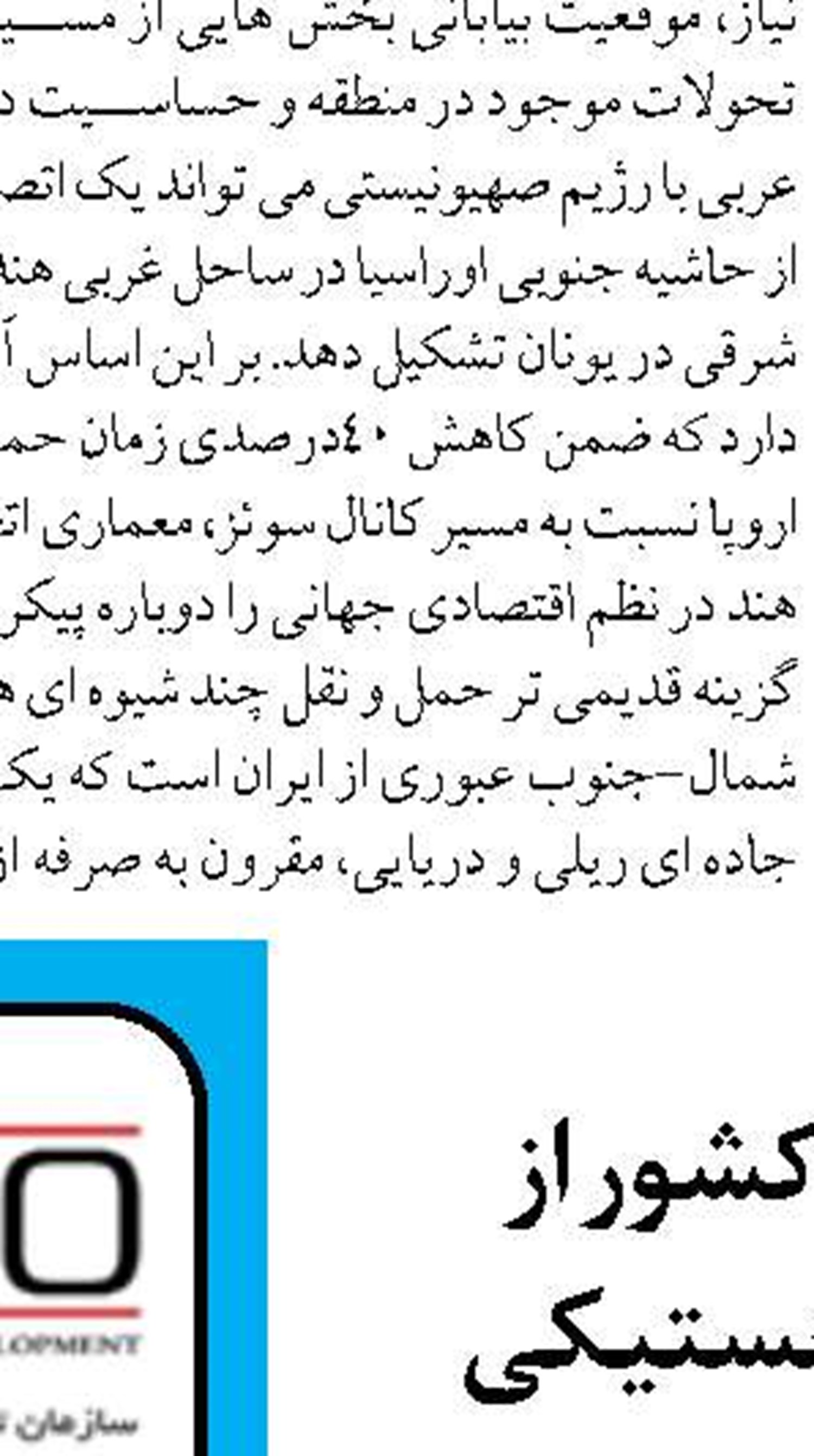 برگزاری  رزمایش مرکب امداد و نجات  در دریای خزر 