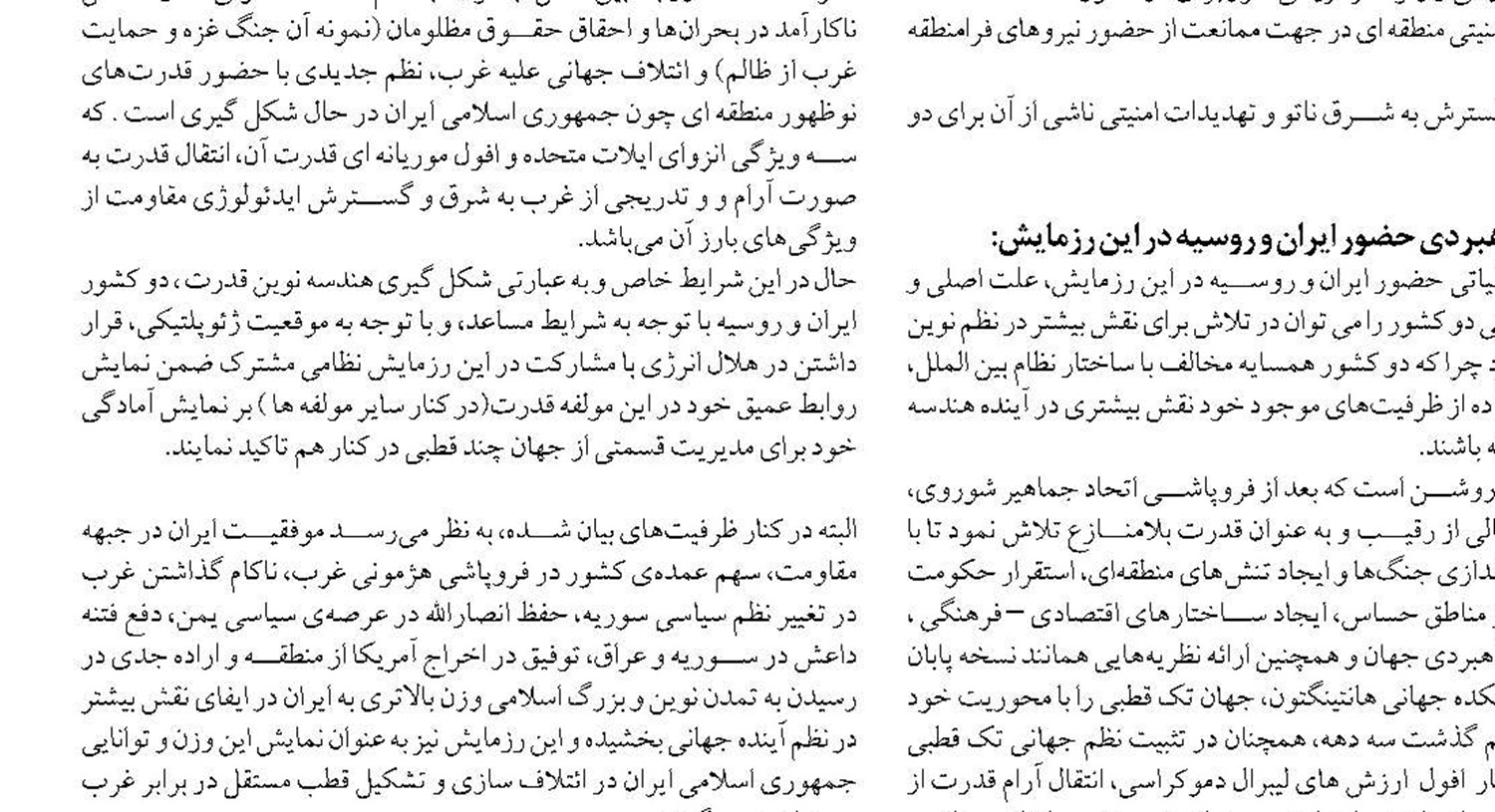 آداب دیپلماتیک در روابط بین الملل