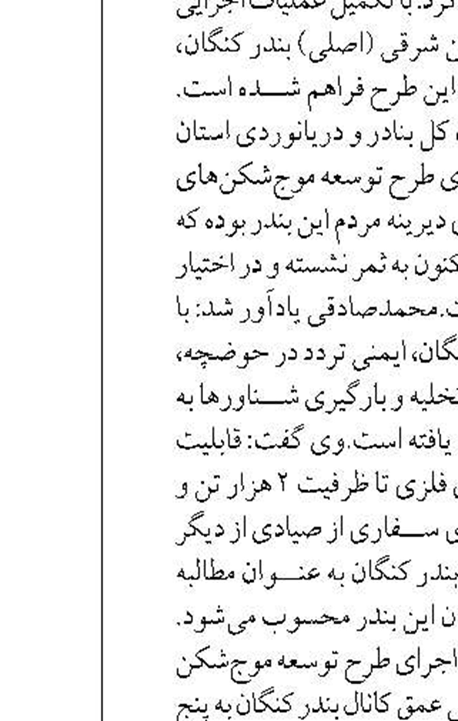 خط دریایی خارگ تقویت می‌شود