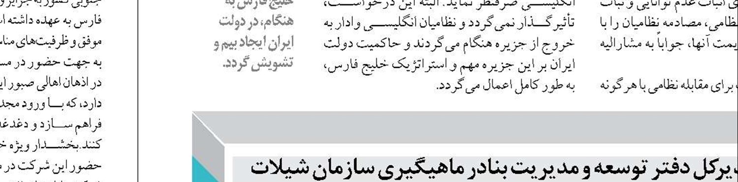 بندر آبادان شرایط تردد مسافری به کشور عراق را دارد