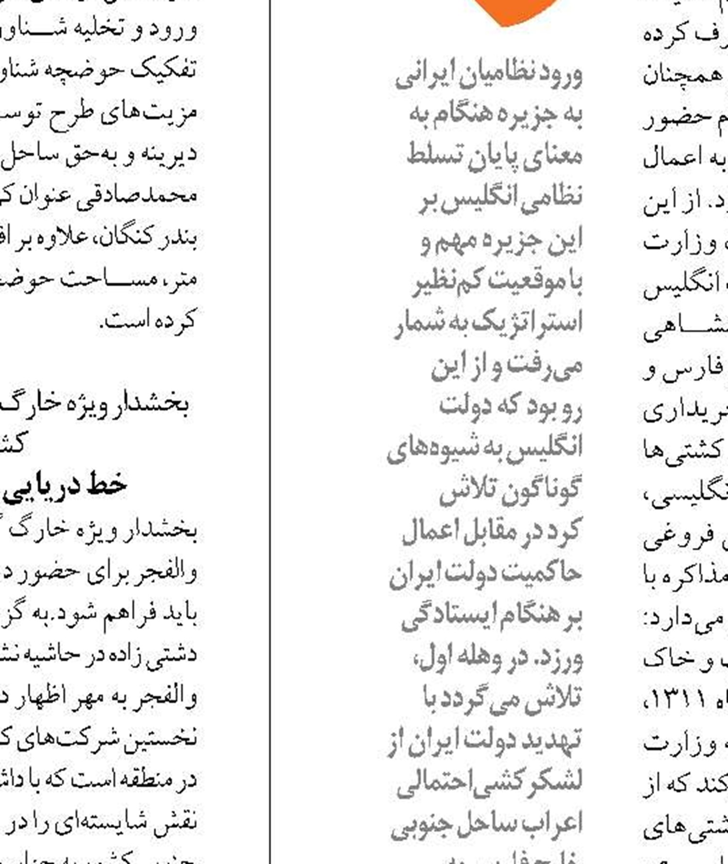 احتمال تعطیلی پروژه های بنادر ماهیگیری در پی عدم تخصیص اعتبار