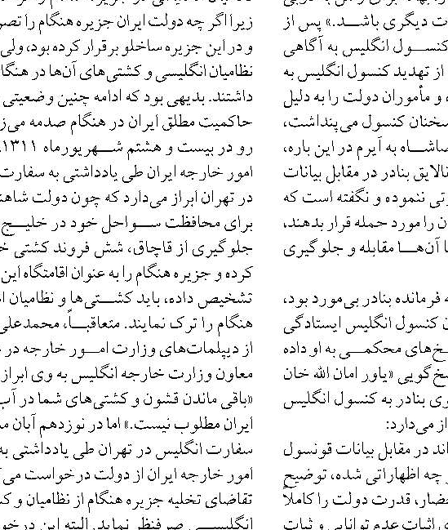 سهم بندر امام خمینی(ره) در ترانزیت کشور به ۳۴ درصد رسید