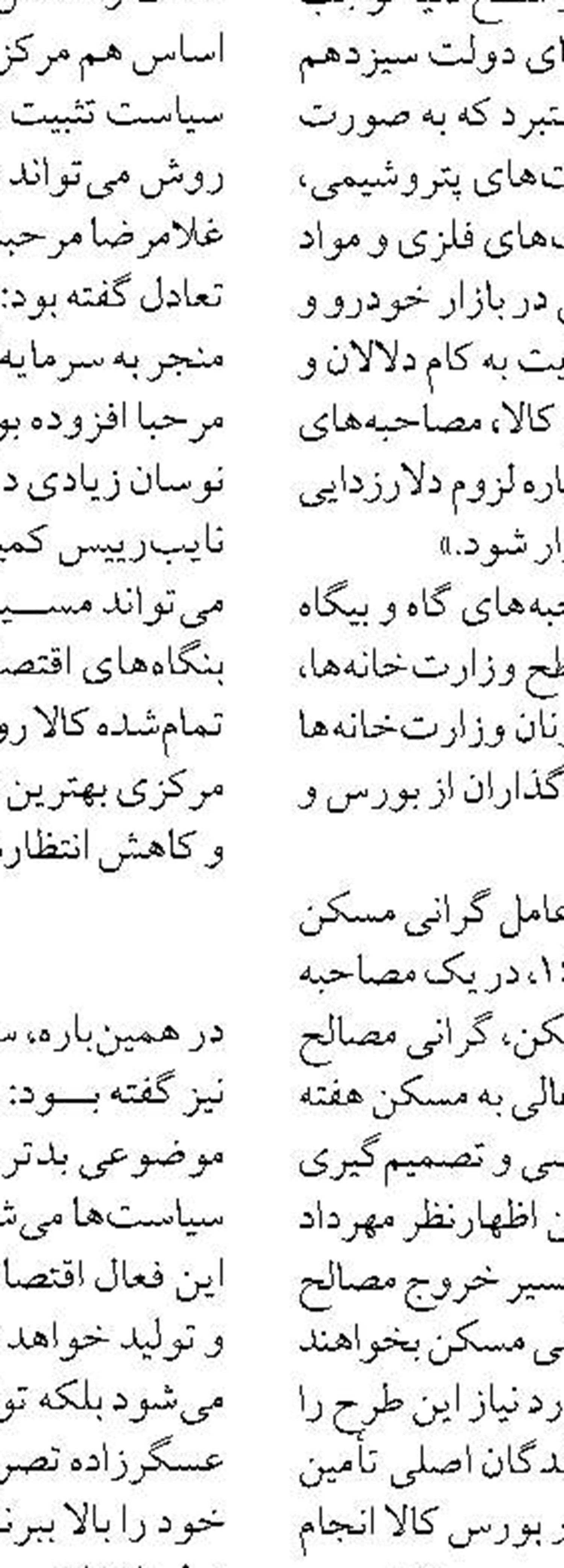 بانک شهر در رتبه دوم بانک های بورسی  از لحاظ سرمایه قرار گرفت