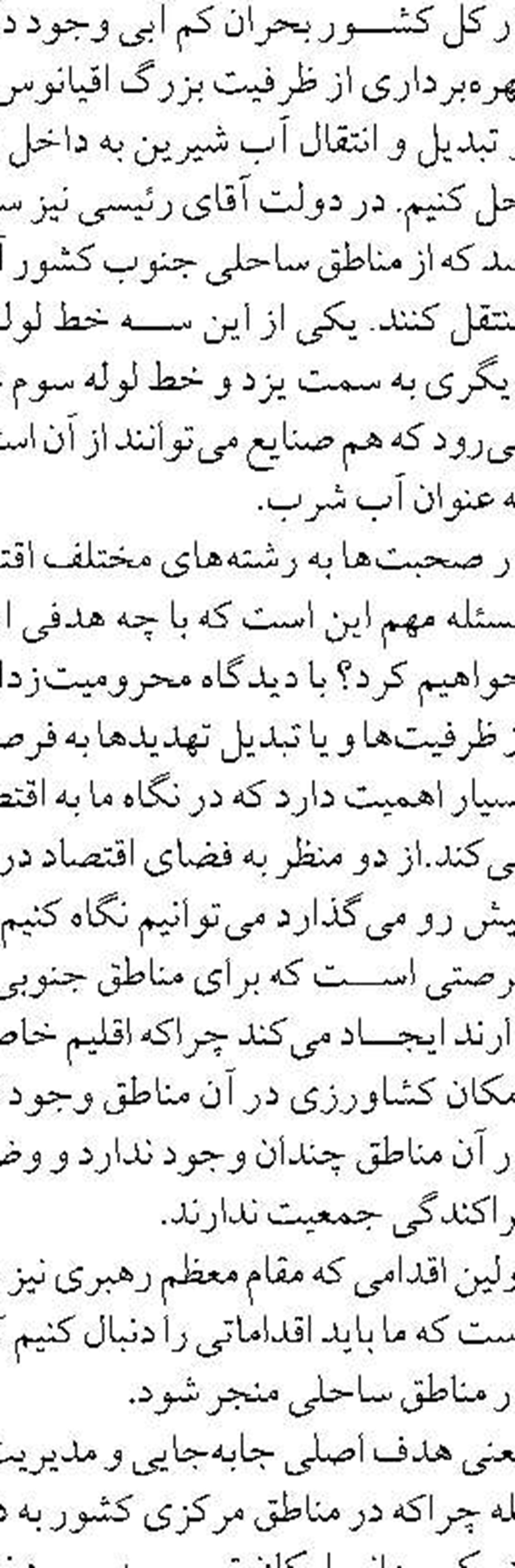رها سازی یک میلیون و ۷۰۰ هزار قطعه  بچه ماهی سفید در رودخانه شفارود گیلان