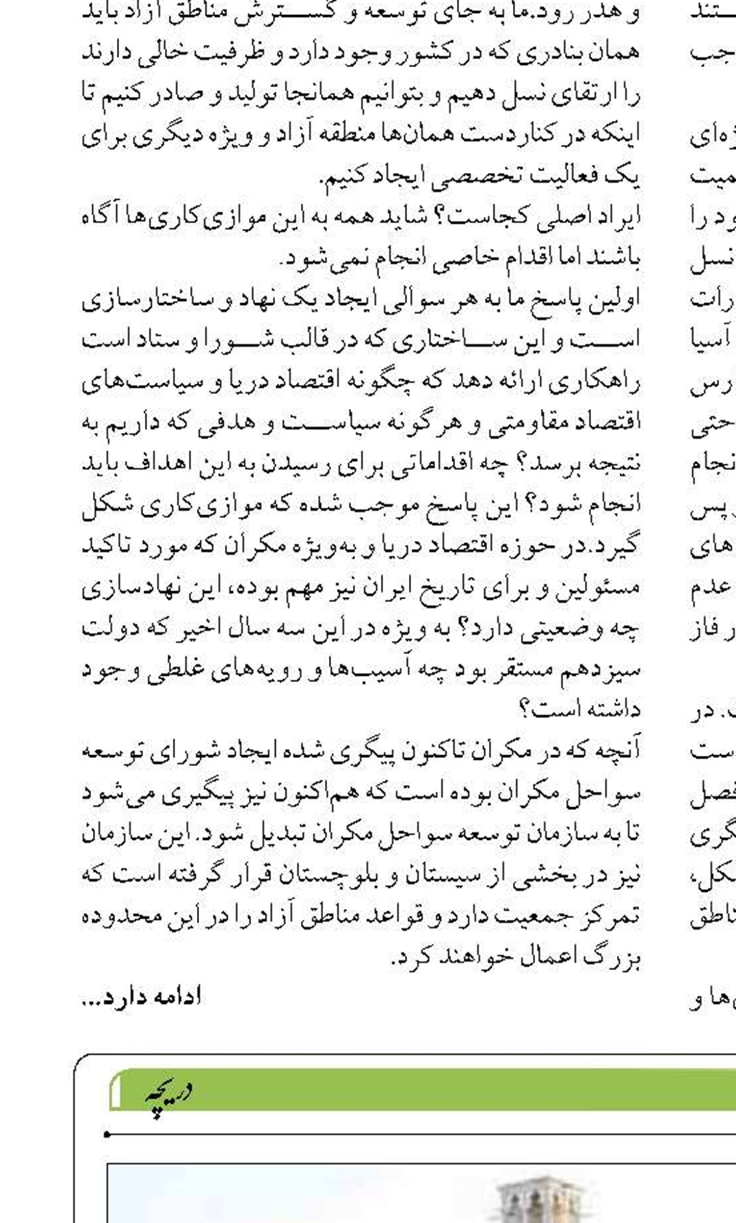 ساخت اولین قایق برقی چوبی و مدرن جهان در امارات متحده