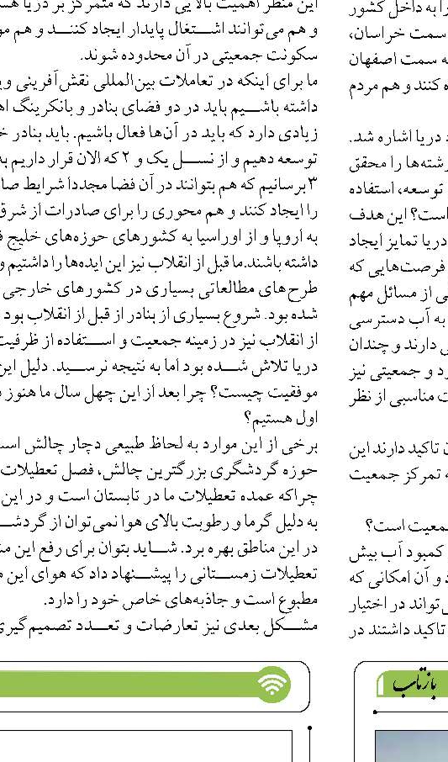 دریابست یک‌هفته‌ای در آب‌های بوشهر صید از ۱۳ مرداد آغاز می‌شود