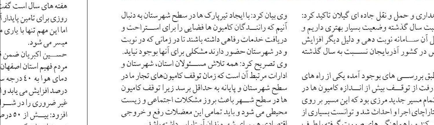 احداث ۱۵۰ کلاس درس  در اردبیل