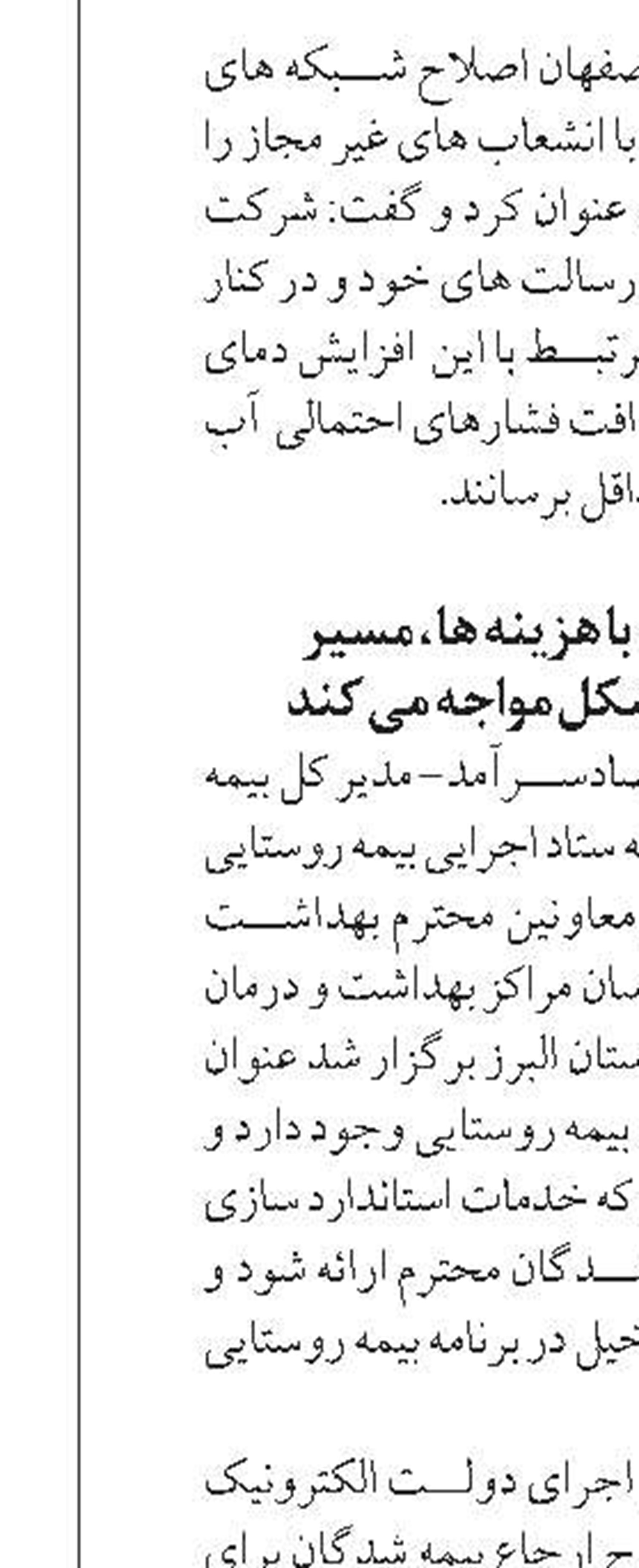 اجرای طرح سفیران نونهال مهارتی با هدف تقویت جنبه های گوناگون رشد کودکان و نوجوان