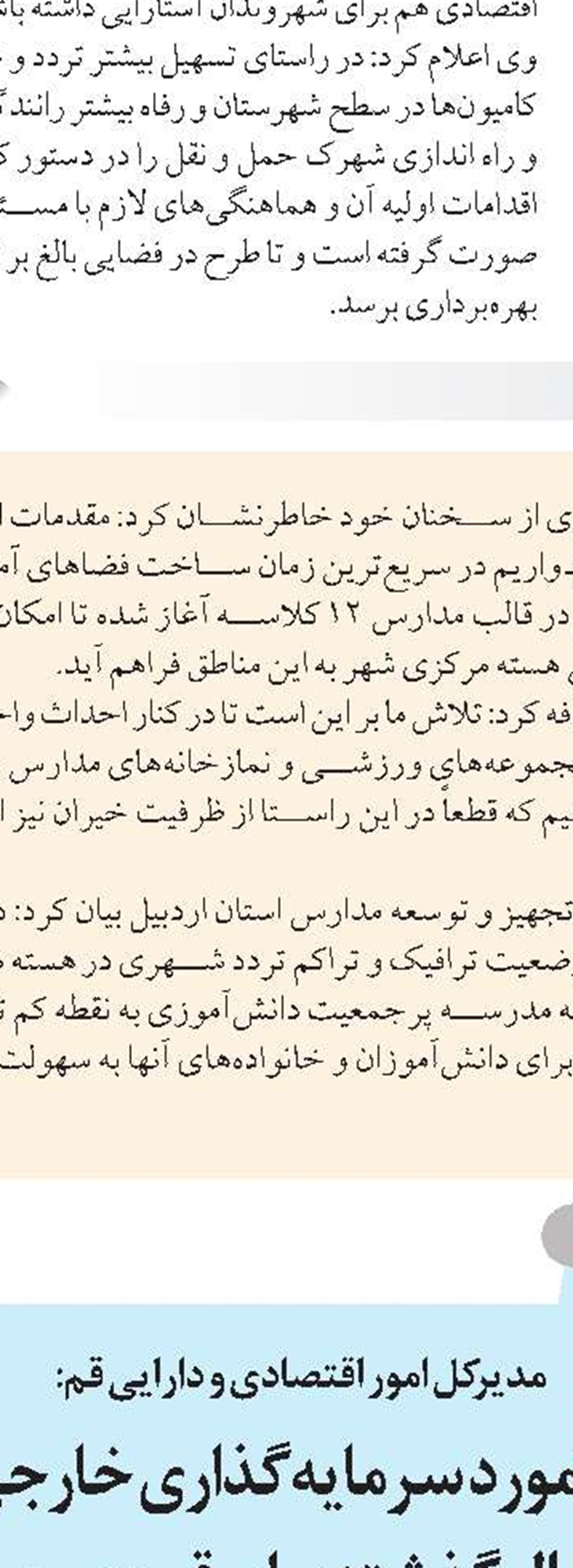 قرارگاه سپاه بوشهر بیش از ۱۷۰۰ میلیارد ریال طرح عمرانی اجرا کرد