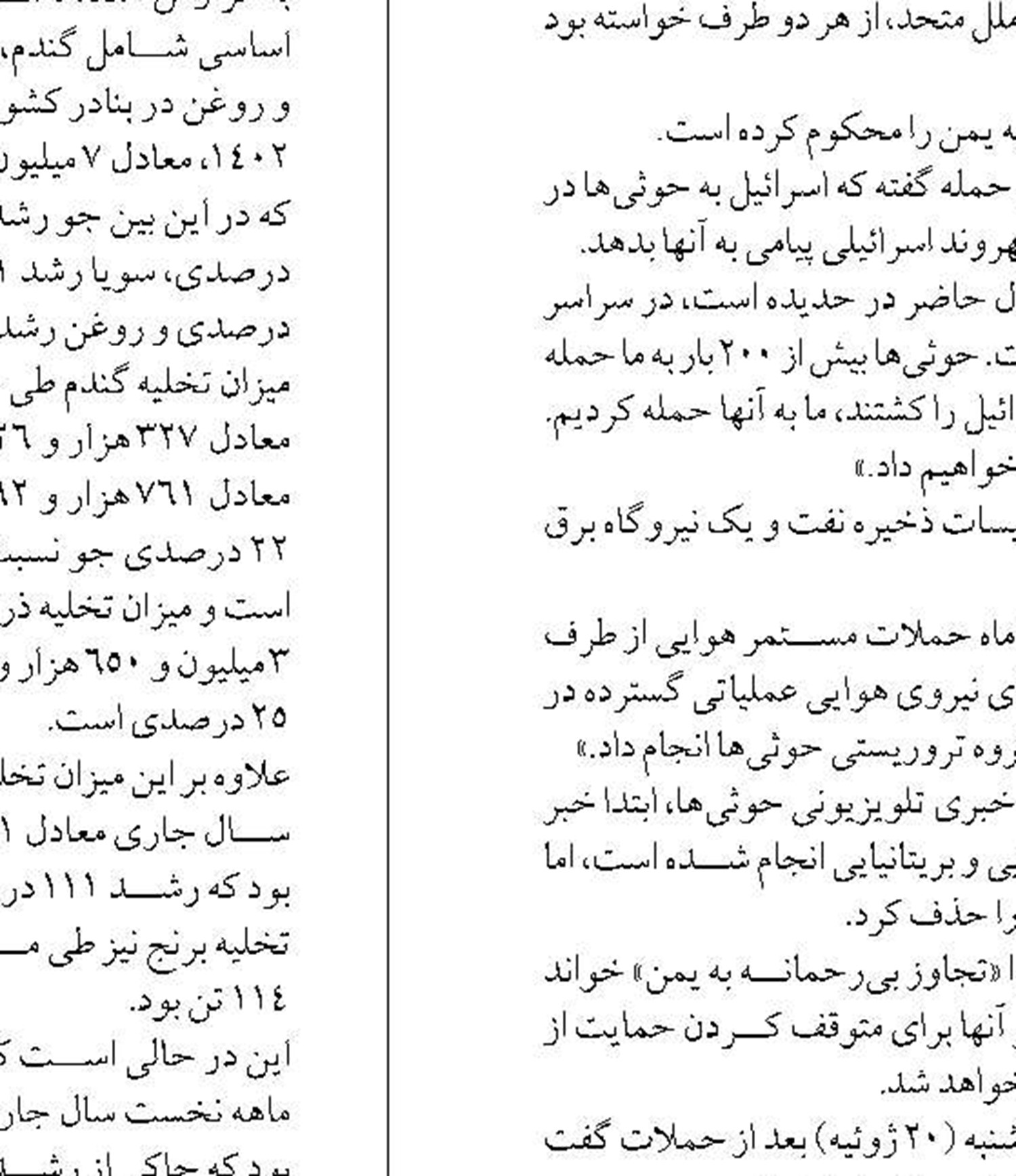 خطر گرمای تابستان در کمین تولیدکنندگان ماهیان گرم آبی 