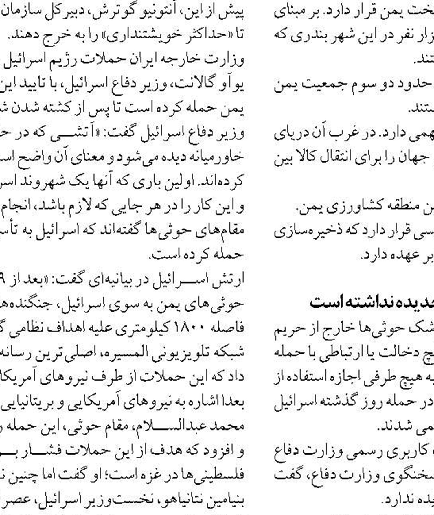 فعالیت دریایی سه فروند شناور خدماتی  در بندر شهید رجایی از سرگرفته شد