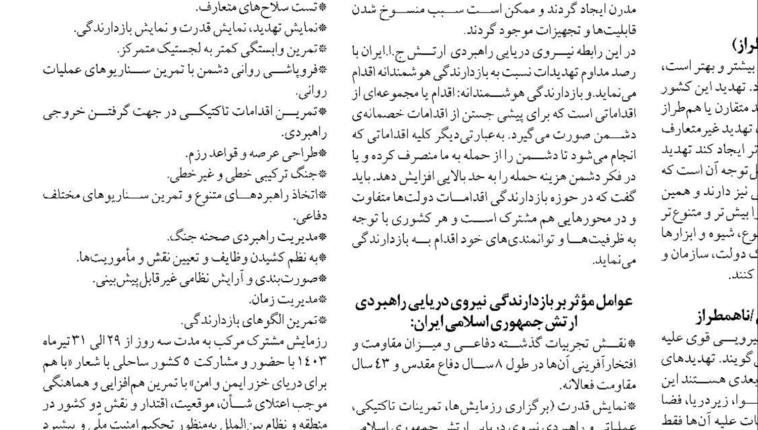 صدورمجوز زیست محیطی طرح توسعه مجتمع بندری نگین بوشهر