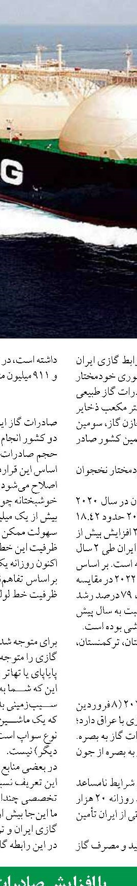 چین اولین توربین بادی دو سر جهان را نصب می‌کند