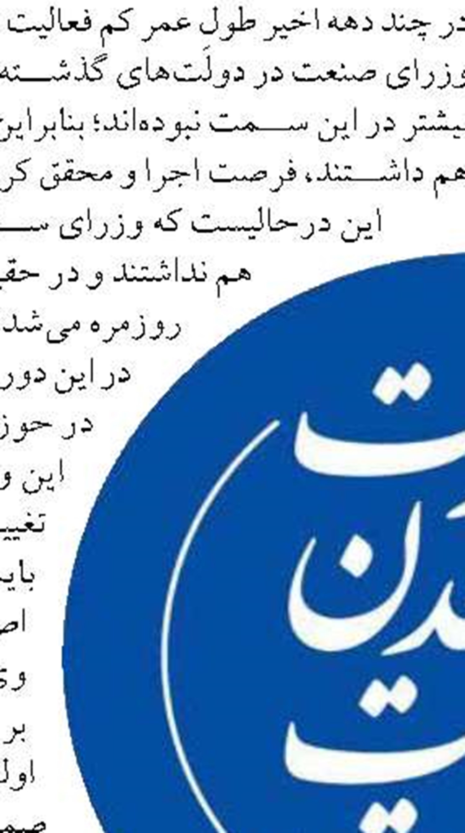 پهلودهی یک فروند کشتی حامل ۴۳ هزار تن روغن در بندر شهید رجایی