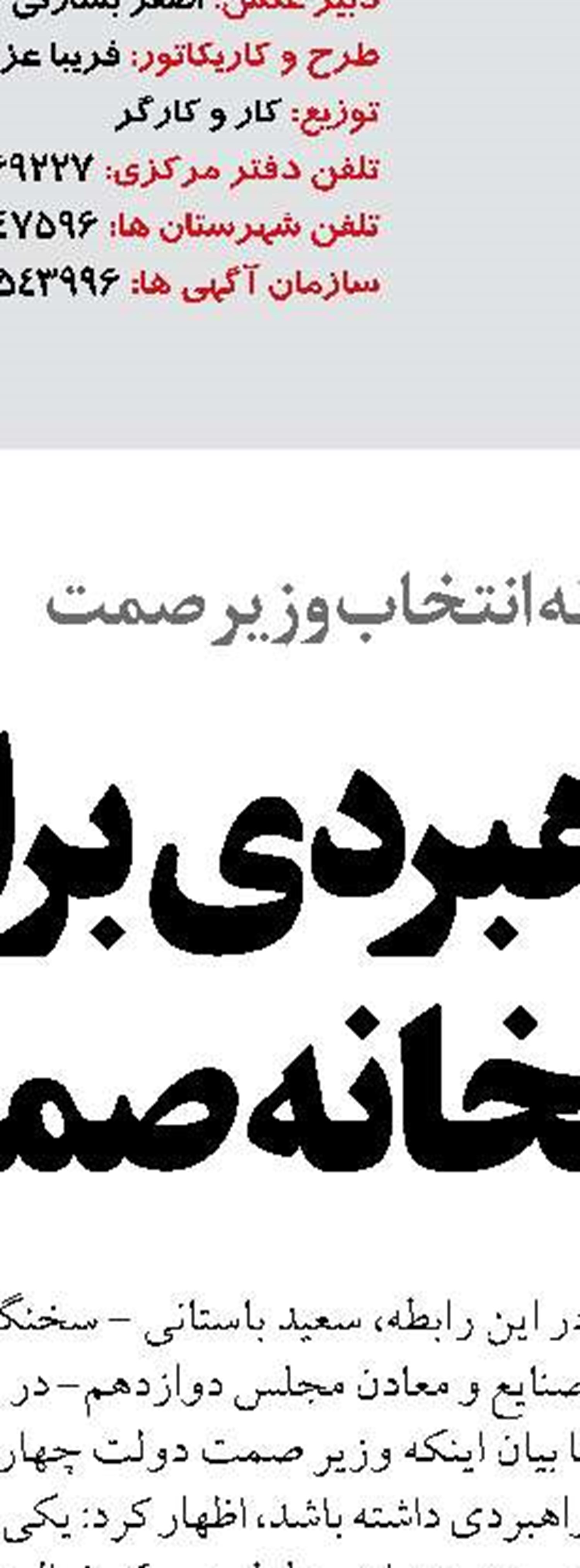 عدم تحقق راه اندازی خط مسافربری دریایی بین بنادر ایران و عمان