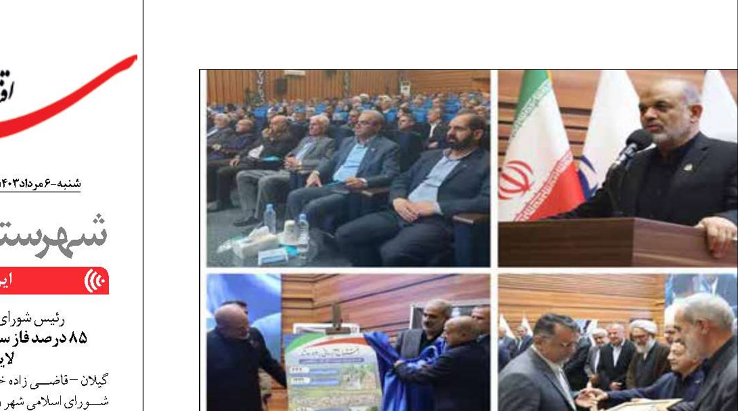 افتتاح پروژه های آبرسانی به ۸۴ روستا و آغاز عملیات اجرایی ۴۴۸ روستا در مازندران