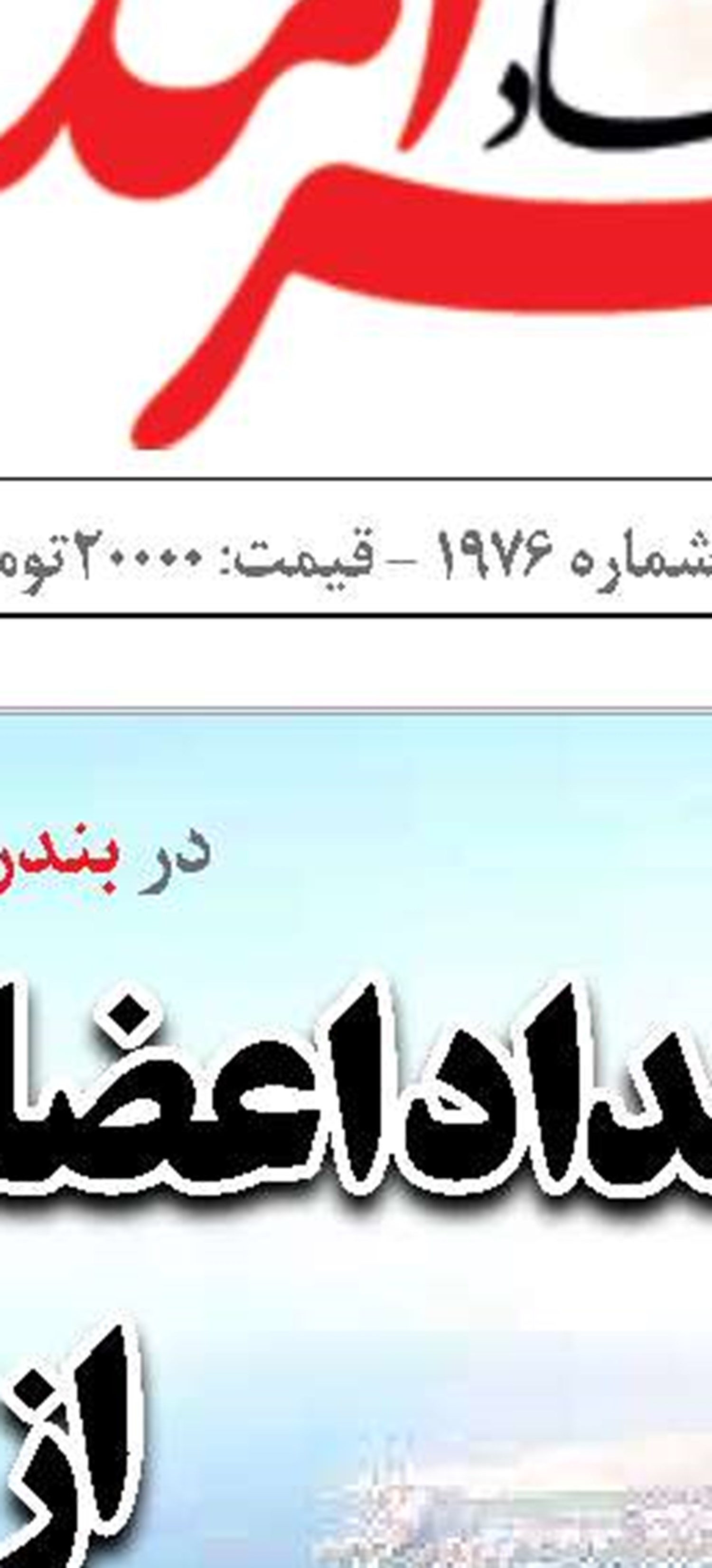 کریدور خزر- دریای سیاه کلید  می‌خورد!