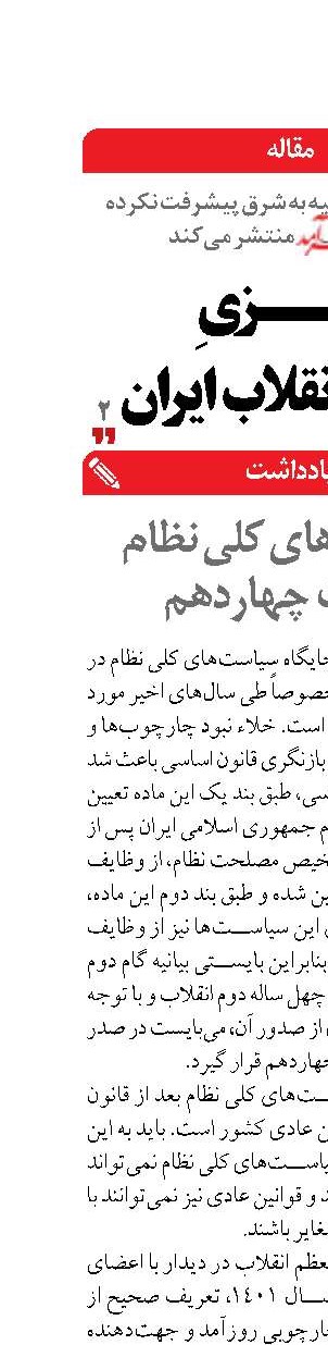  مالزیِ پس از انقلاب ایران
