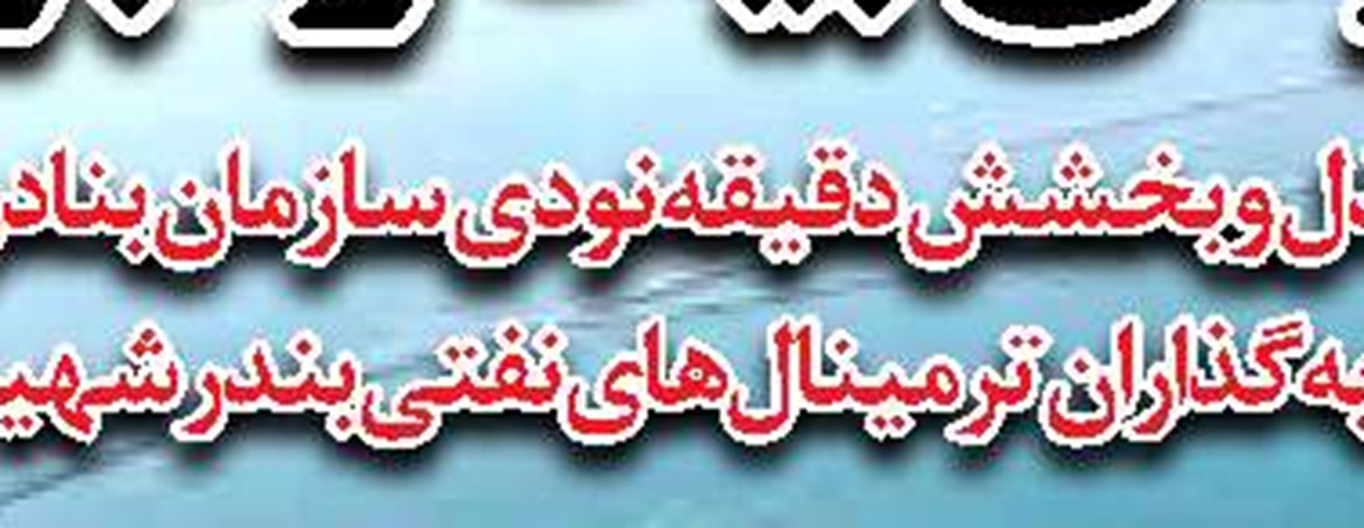 کاهش 14341واحدی شاخص کل بورس در اولین روز هفته