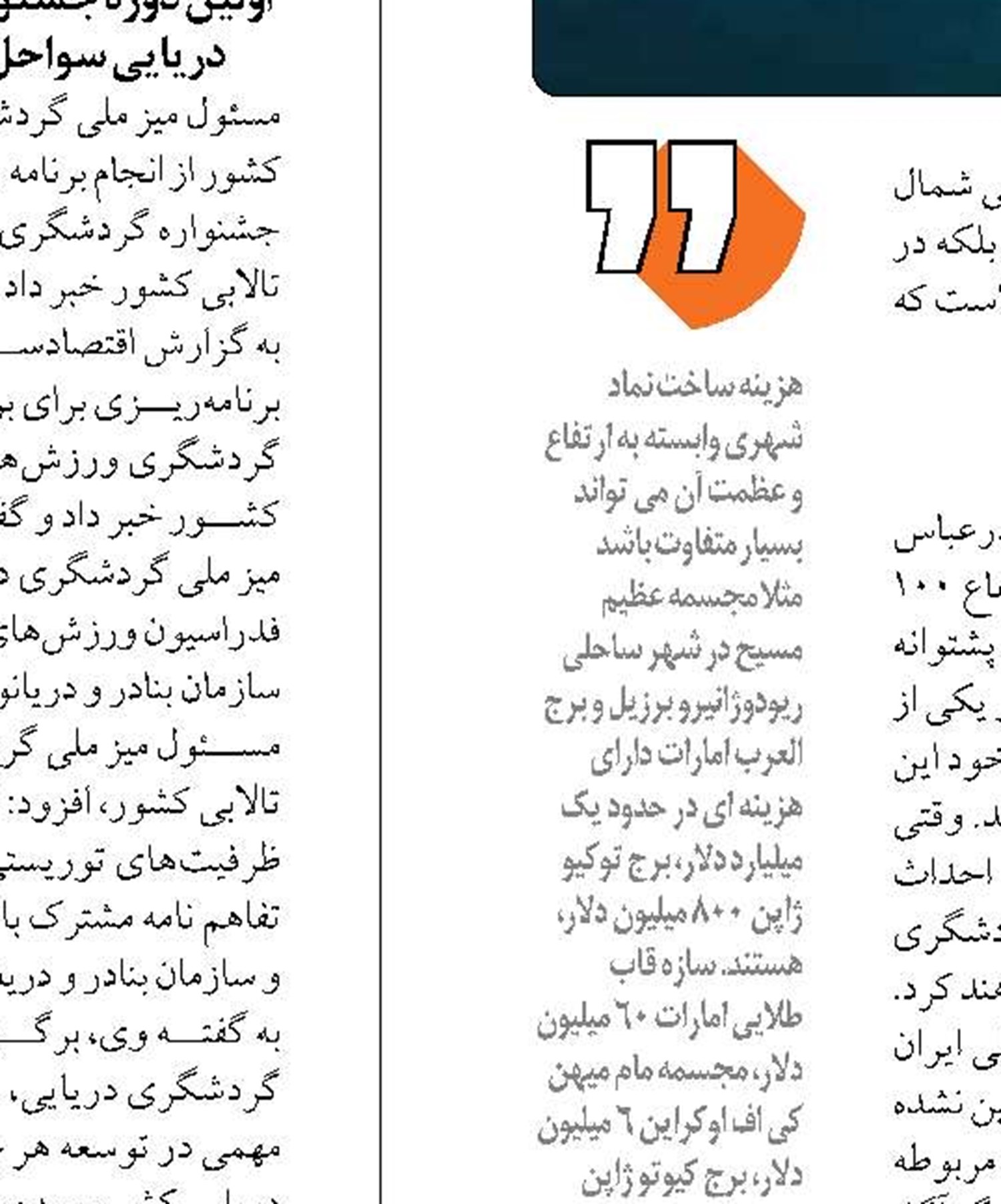 فعالیت ۳۲ طرح ساماندهی شنا  در نوار ساحلی حادثه خیز خزر