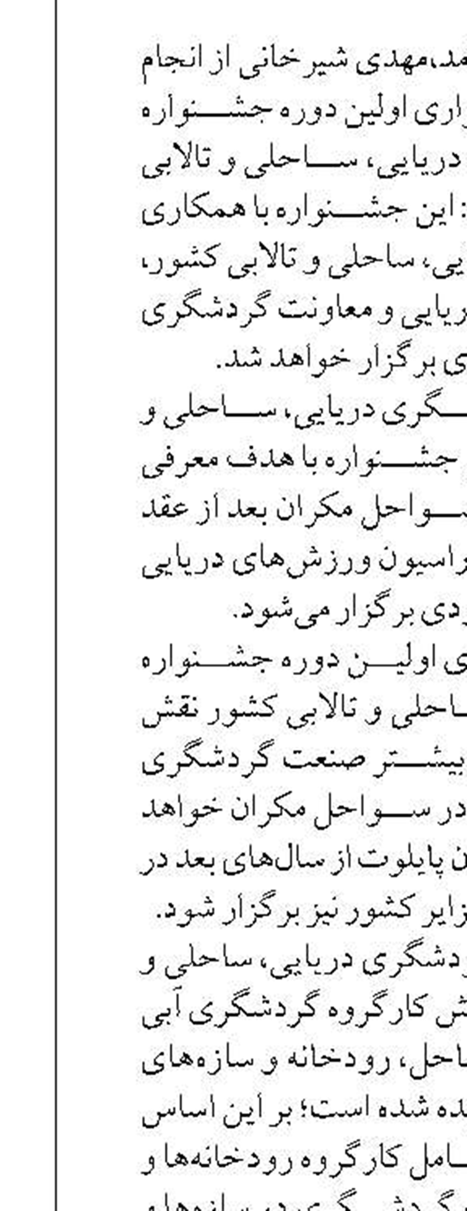 تردد در مجتمع بندری انزلی  از مرز ۲۳۰ شناور گذشت