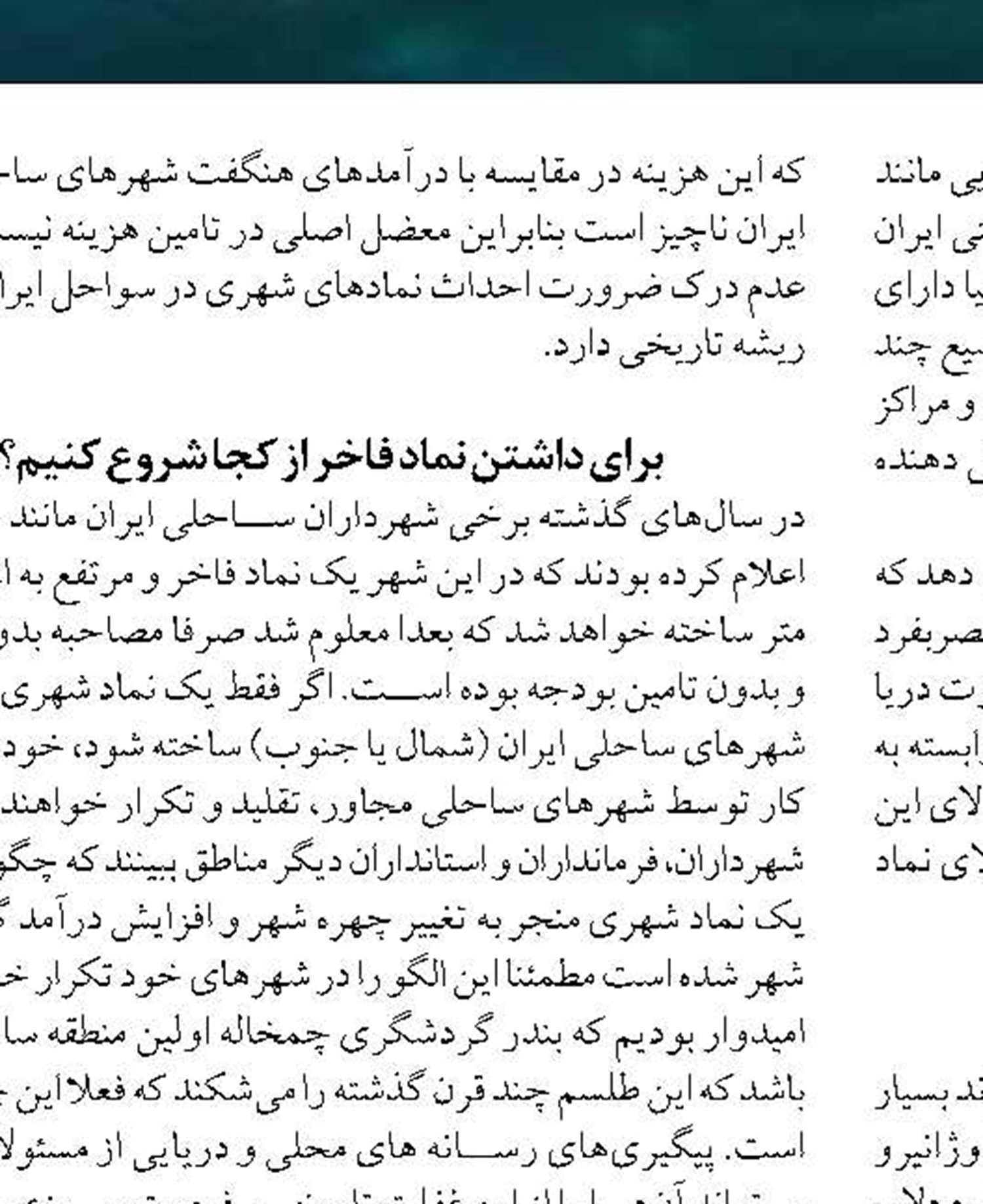 نمونه‌برداری اثرات لای‌ریزی منابع آبزیان در محدوده بندرعباس، هرمز، قشم و لارک
