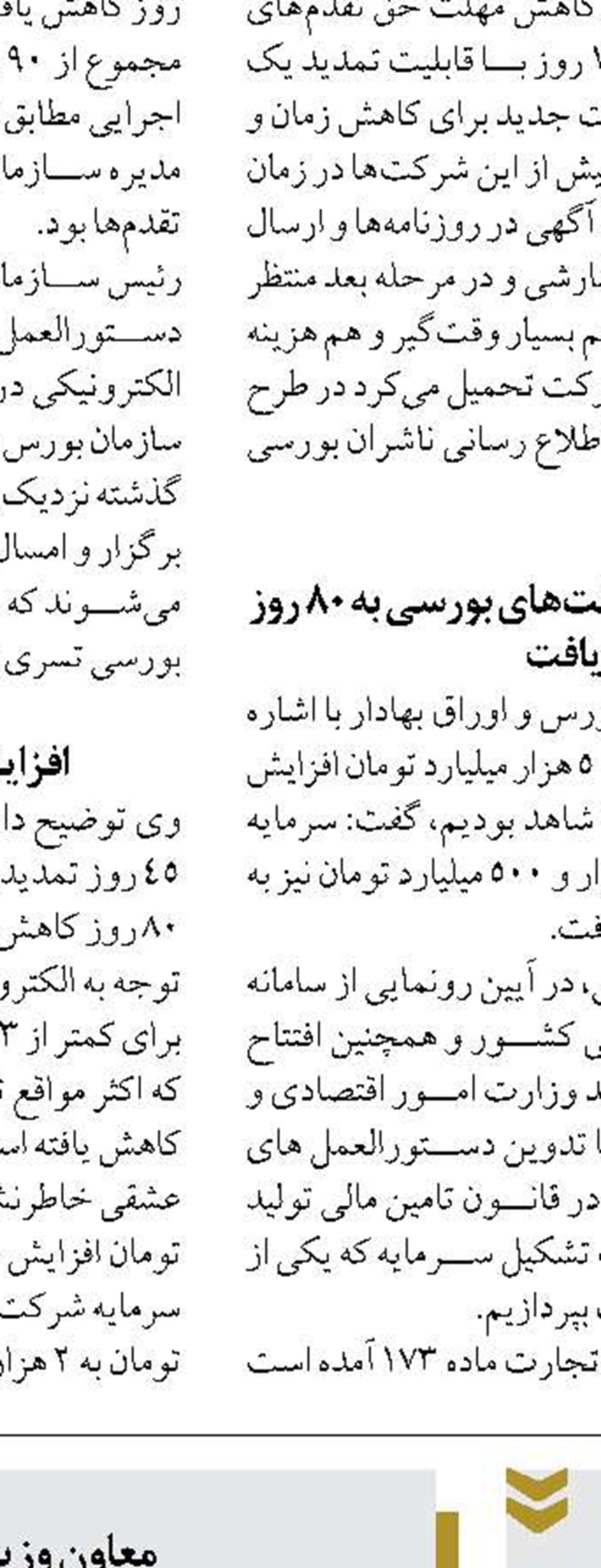کاهش نرخ رشد نقدینگی و پایه پولی روند تورم را نزولی کرد