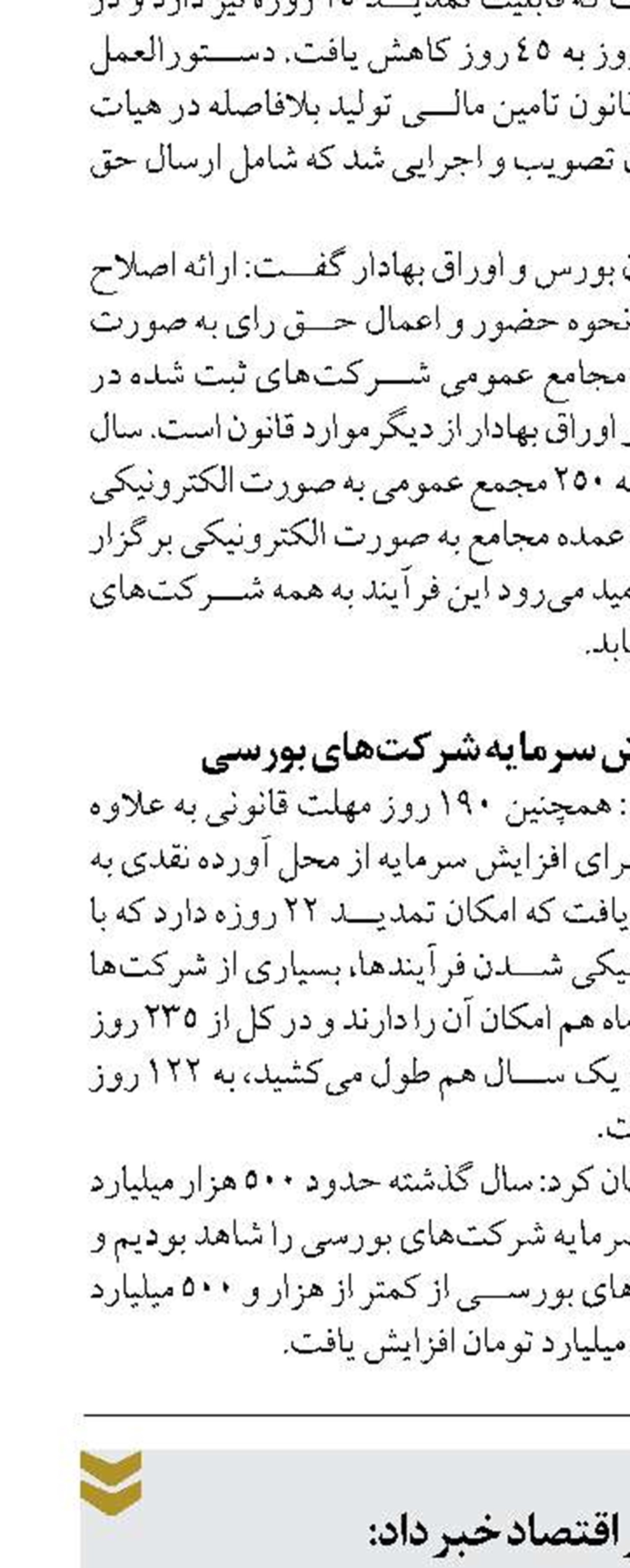 شناسایی ۲۴۹۵ ملک مازاد دولتی در سالجاری