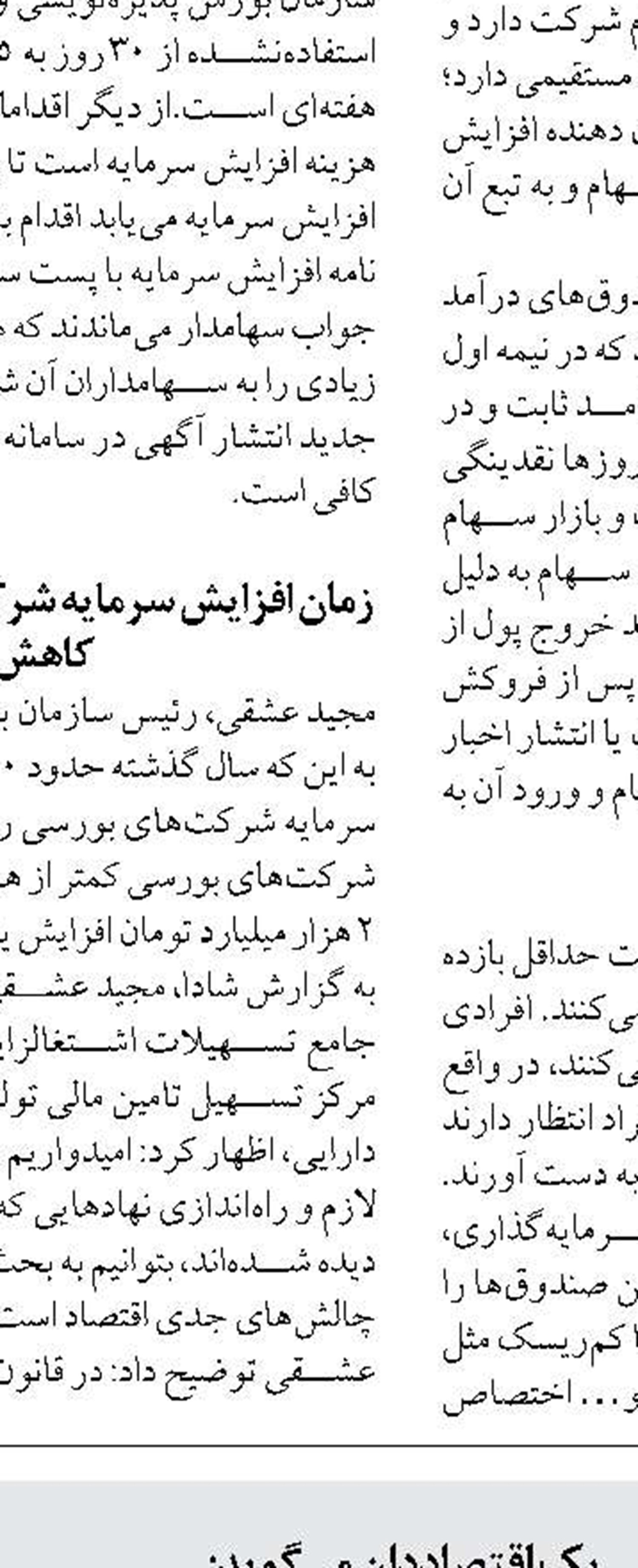 حضور بزرگترین بانک روسی در رویداد شانزدهم صنعت مالی قطعی شد