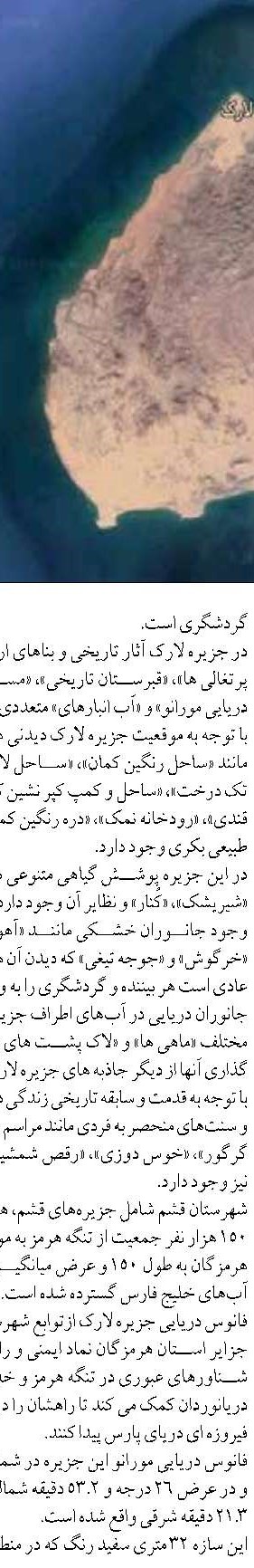 درآمدزایی پایدار برای رامسری‌ها با توسعه گردشگری صیادی