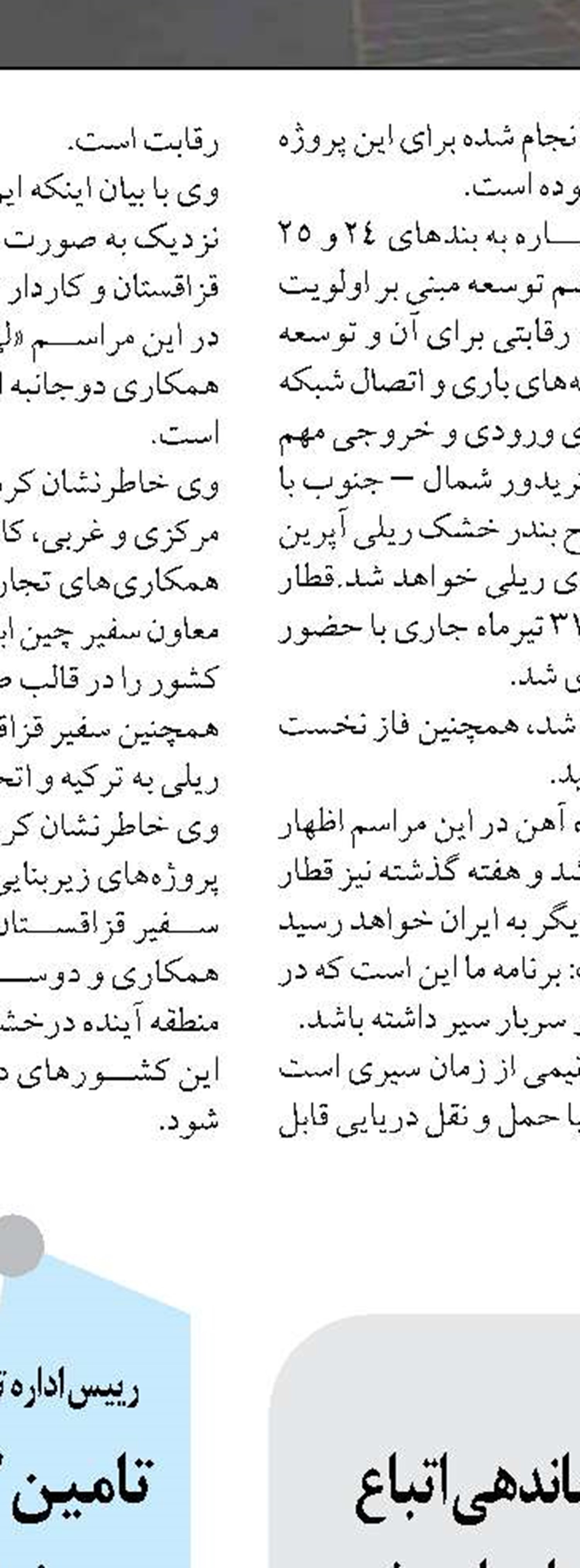 ترمیم و اصلاح شبکه توزیع آب در ۳ محله منطقه سه آبفای کرمانشاه 