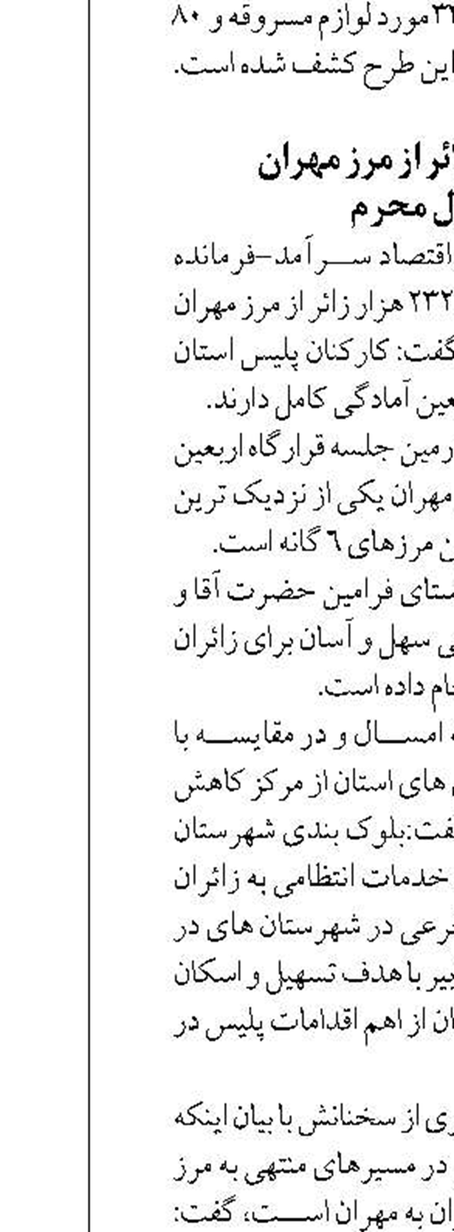 72واحد مسکونی به مددجویان بهزیستی لرستان تحویل داده شد