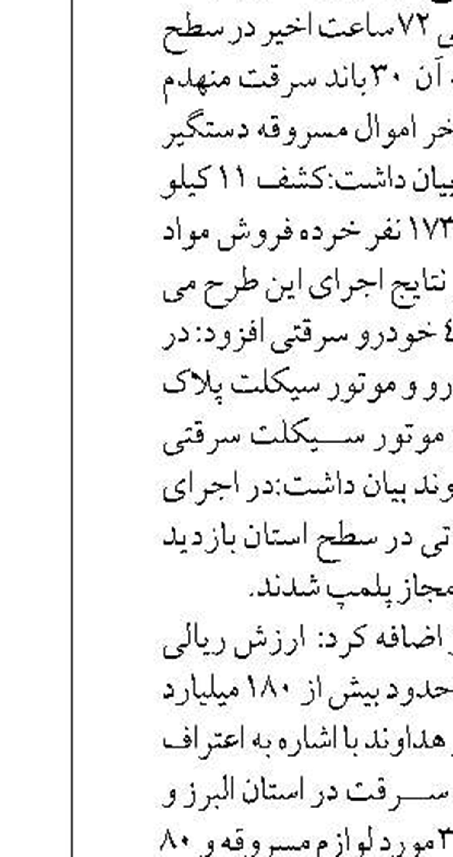 تردد ۲۳۲ هزار زائر از مرز مهران  در دهه اول محرم