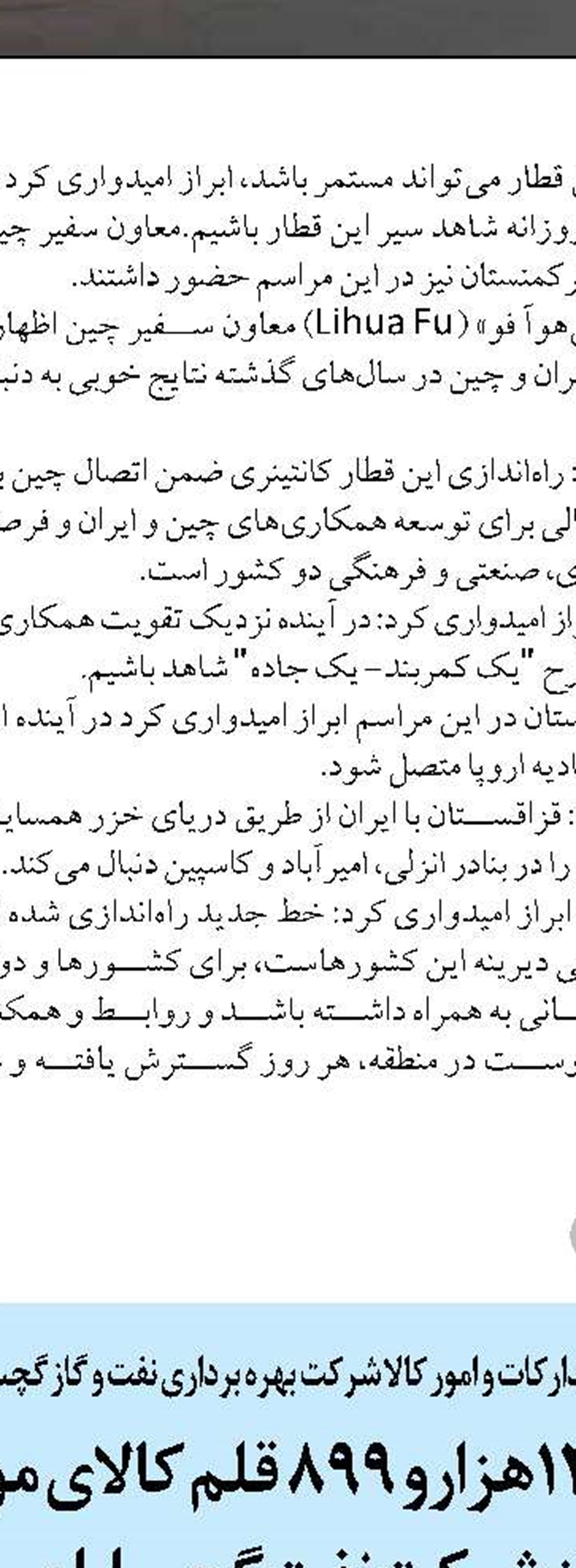 طرح پیشنهادی فارس در ساماندهی اتباع  با موافقت وزارت کشور در فارس اجرا می‌شود