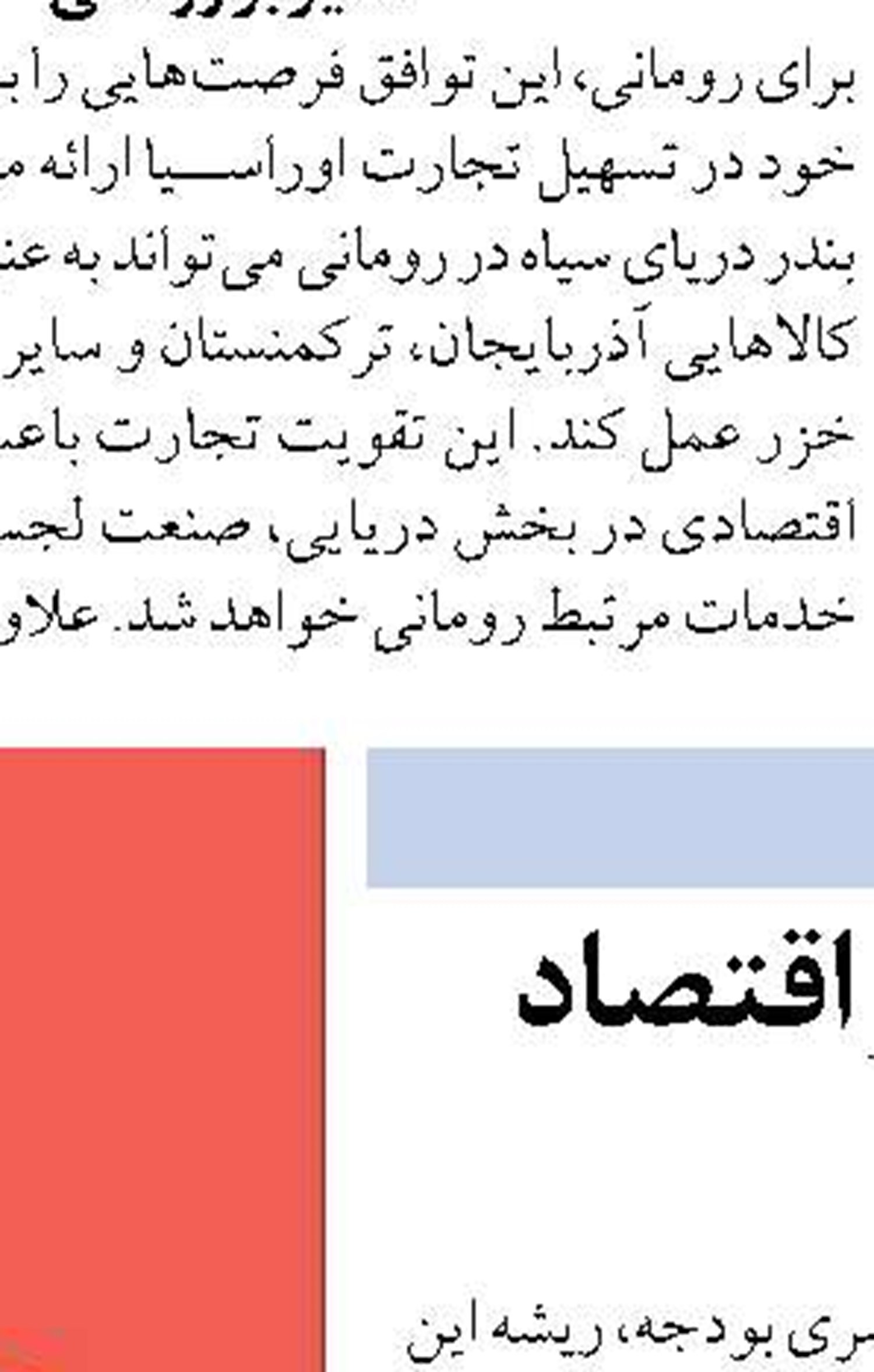 رشد ۵۸ درصدی صادرات کالاهای غیر نفتی در مجتمع بندری انزلی