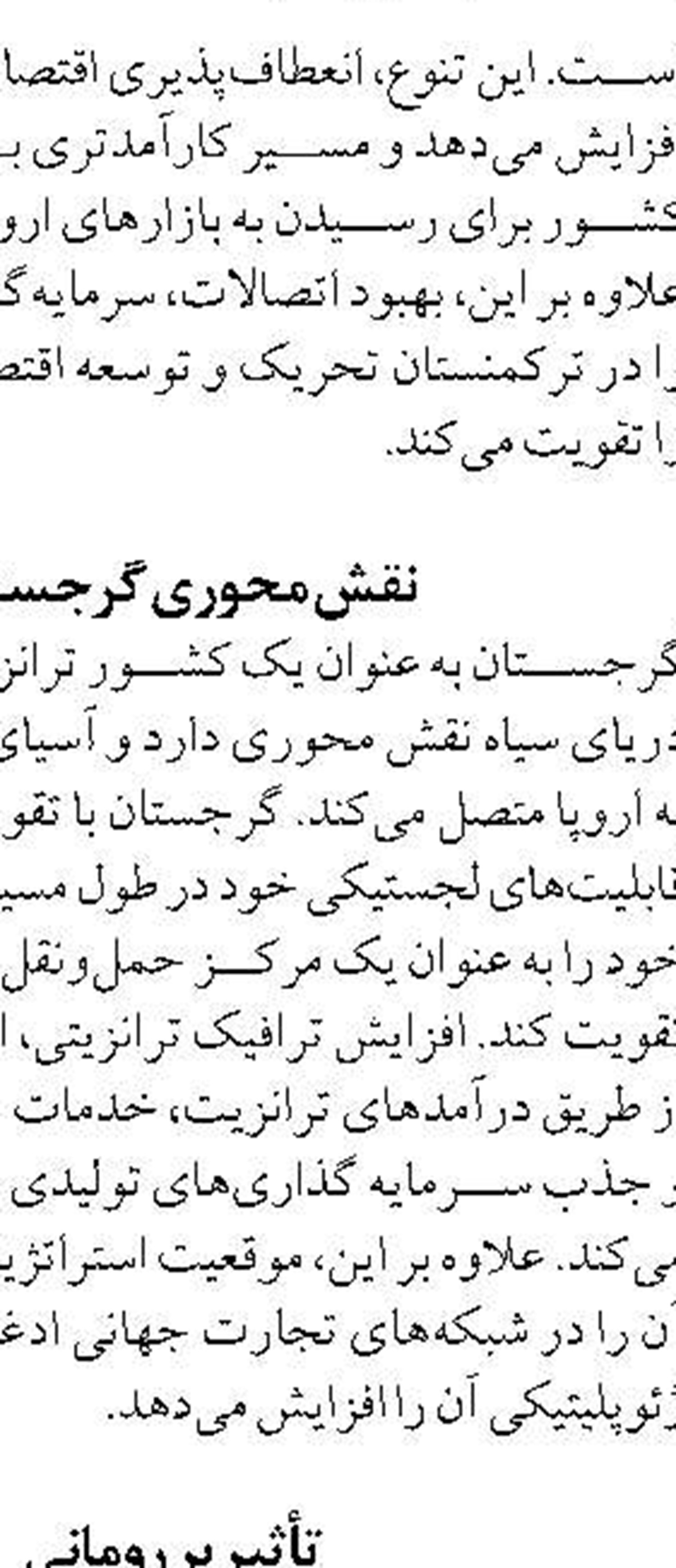 اقدامات انجام شده در بندر شهید رجایی  برای کاهش و مدیریت مصرف برق