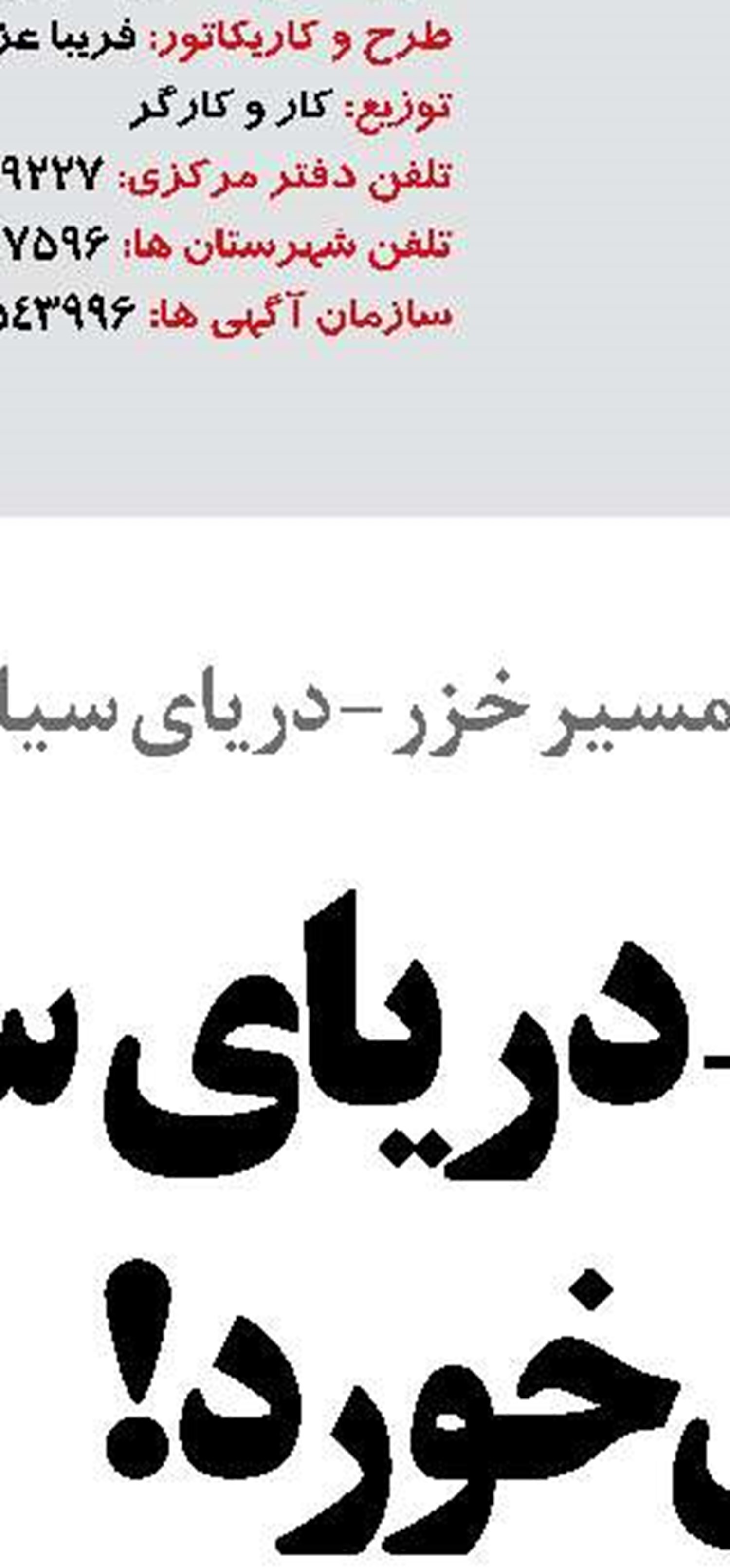امضای تفاهم‌نامه همکاری مشترک بین سازمان شیلات و منطقه آزادچابهار