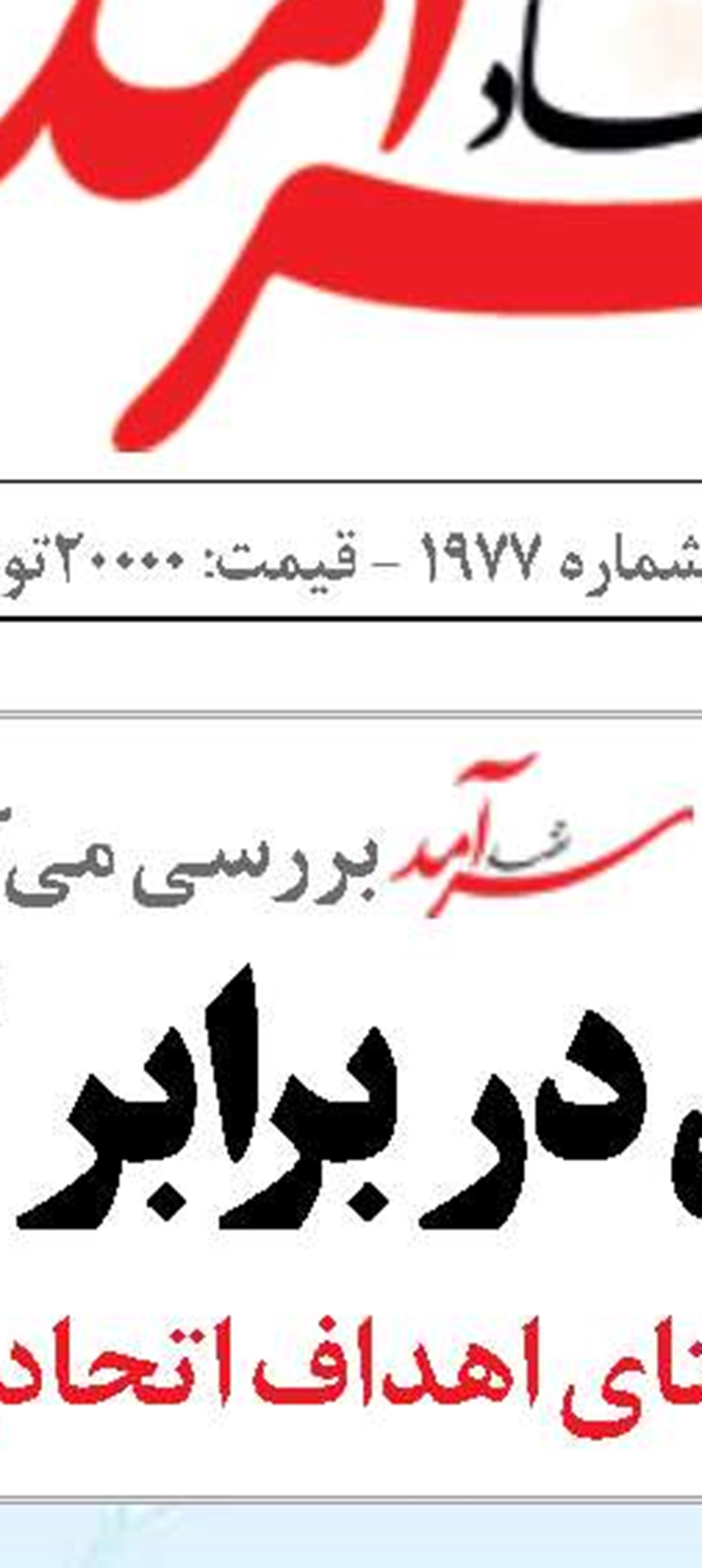  ضرورت تسریع در تصویب  و ابلاغ طرح جامع حمل و نقل 