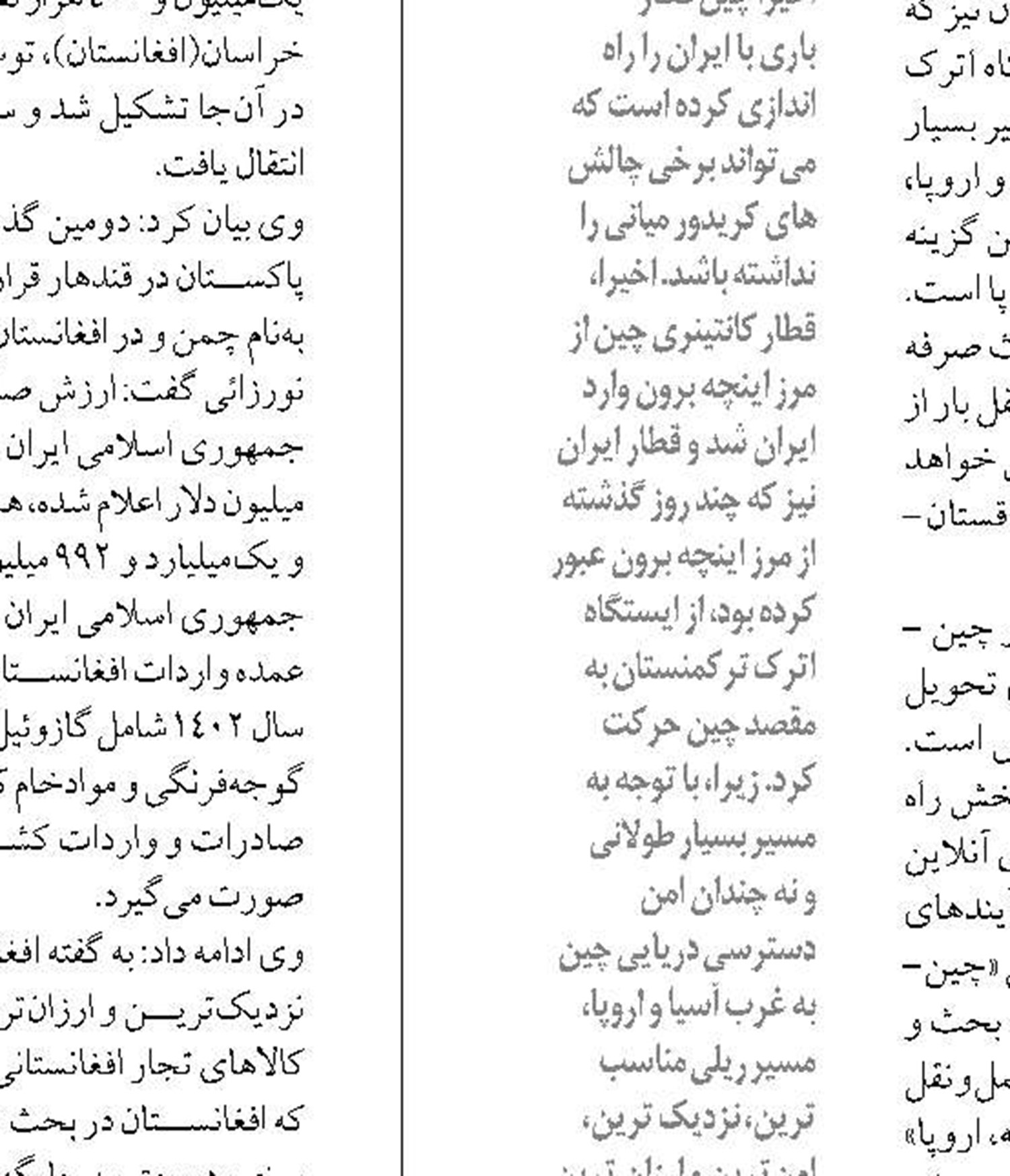 از ترتری هووری تا شهادت  در راه خصب
