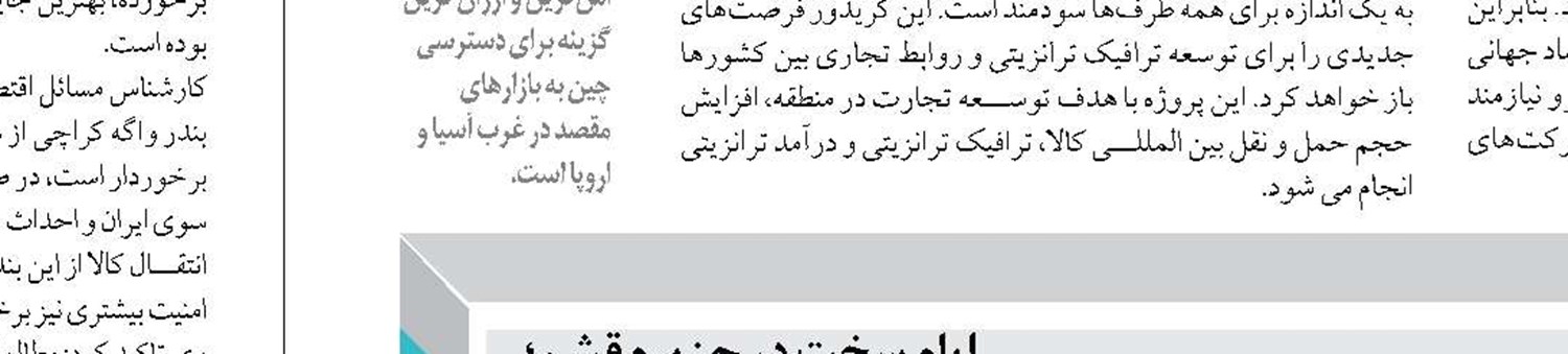 عملیات اجرایی اسکله بندر پل به زودی آغاز می‌شود