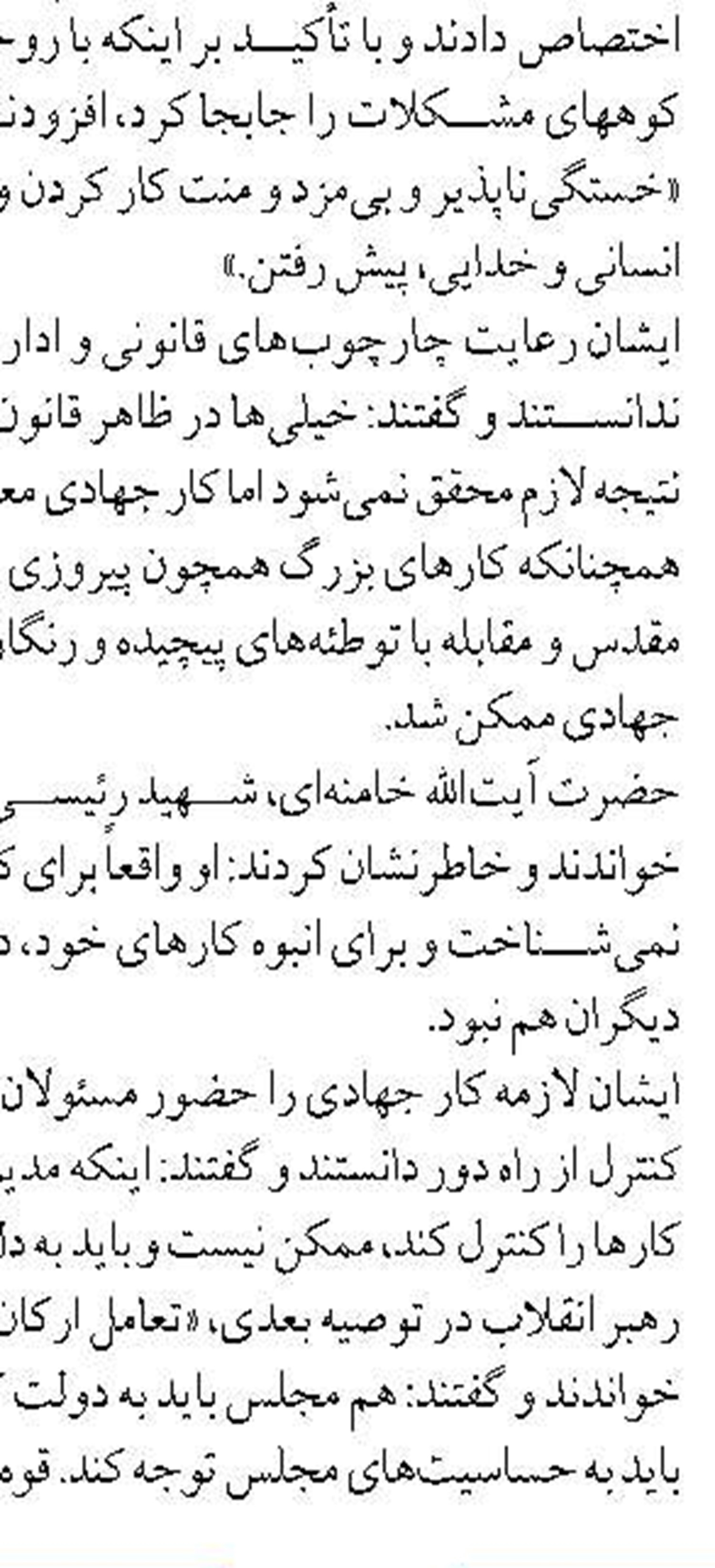 برای چهارمین سال پیاپی؛ سپرده‌گذاران بانک اقتصادنوین سود مازاد دریافت کردند