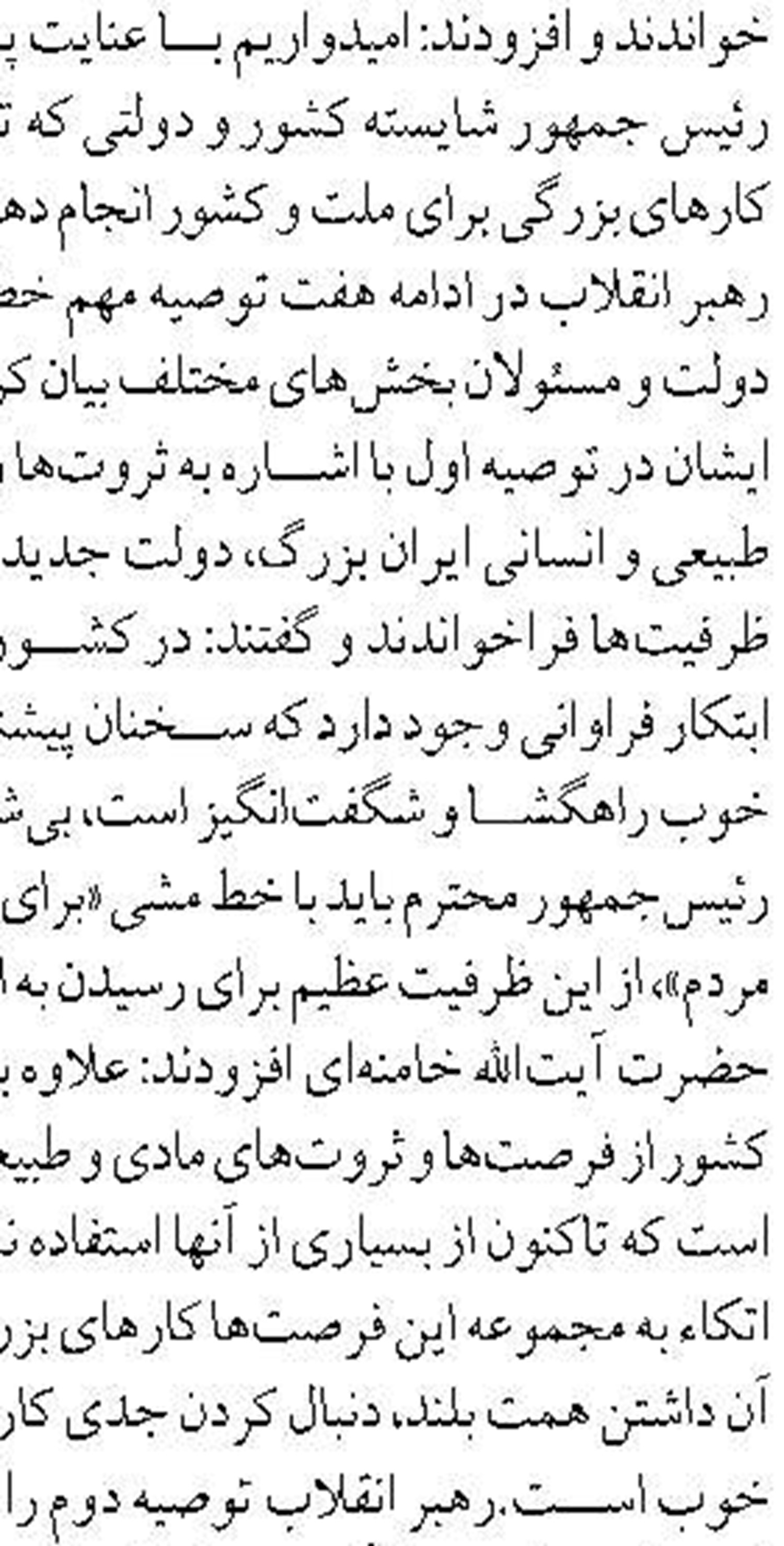 کسب سود ۵ هزار و ۷۱۸ میلیارد ریالی  بانک سینا تا پایان خردادماه