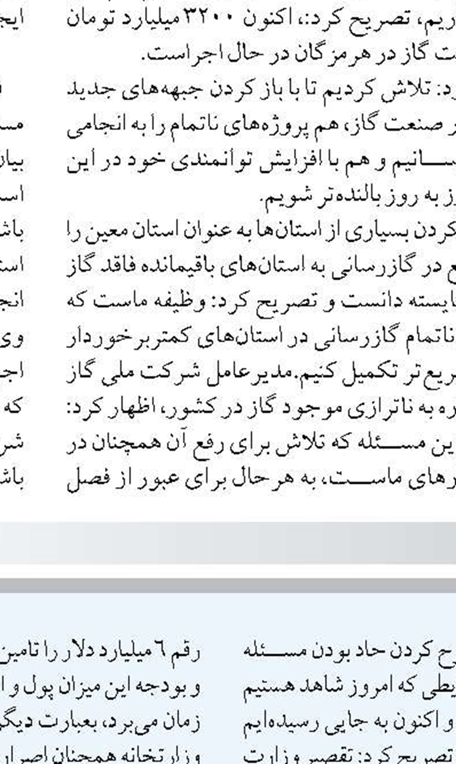 مصرف برق کشور رشد شتابانی دارد