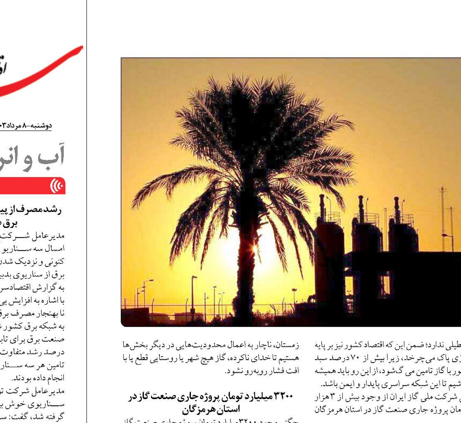 رویای گازرسانی به جزایر هرمزگان محقق می‌شود؟ 
