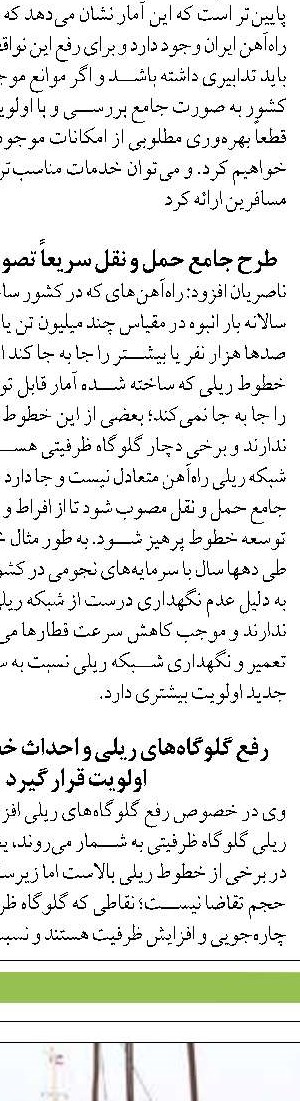 راه‌اندازي سكوي الكترونيك تجارت آبزيان  در غرب آسيا