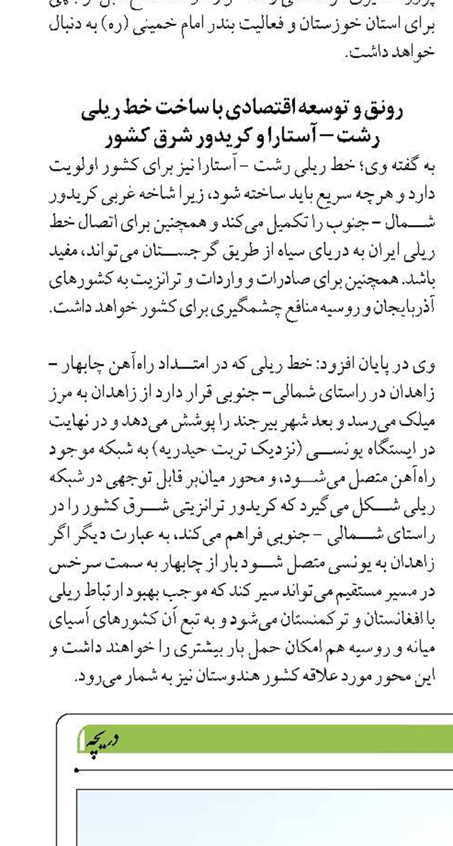  بخشی از زوار از طریق دریا به عتبات عالیات می روند