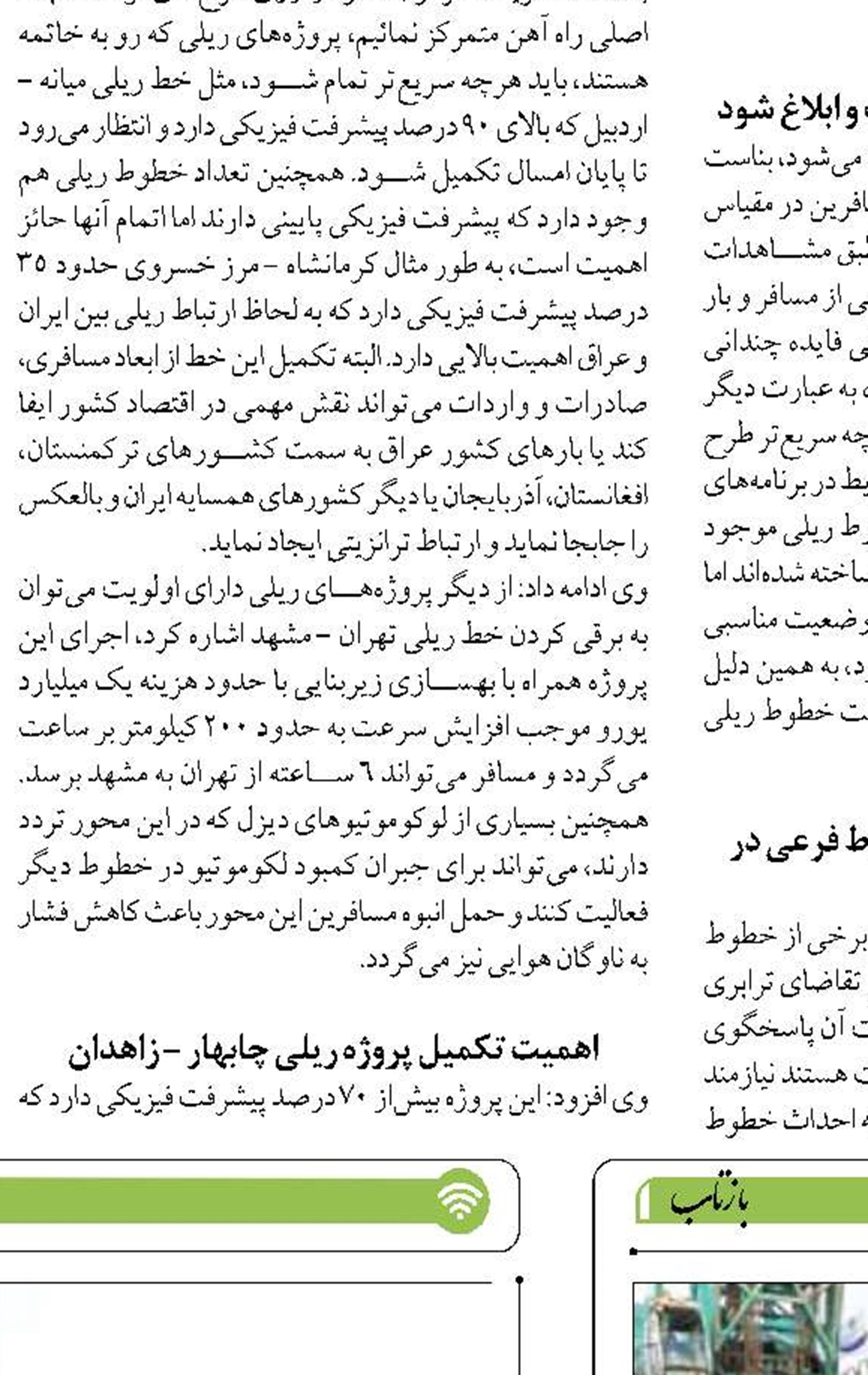 خروج مغروقه‌ها از اروند‌رود متوقف شد