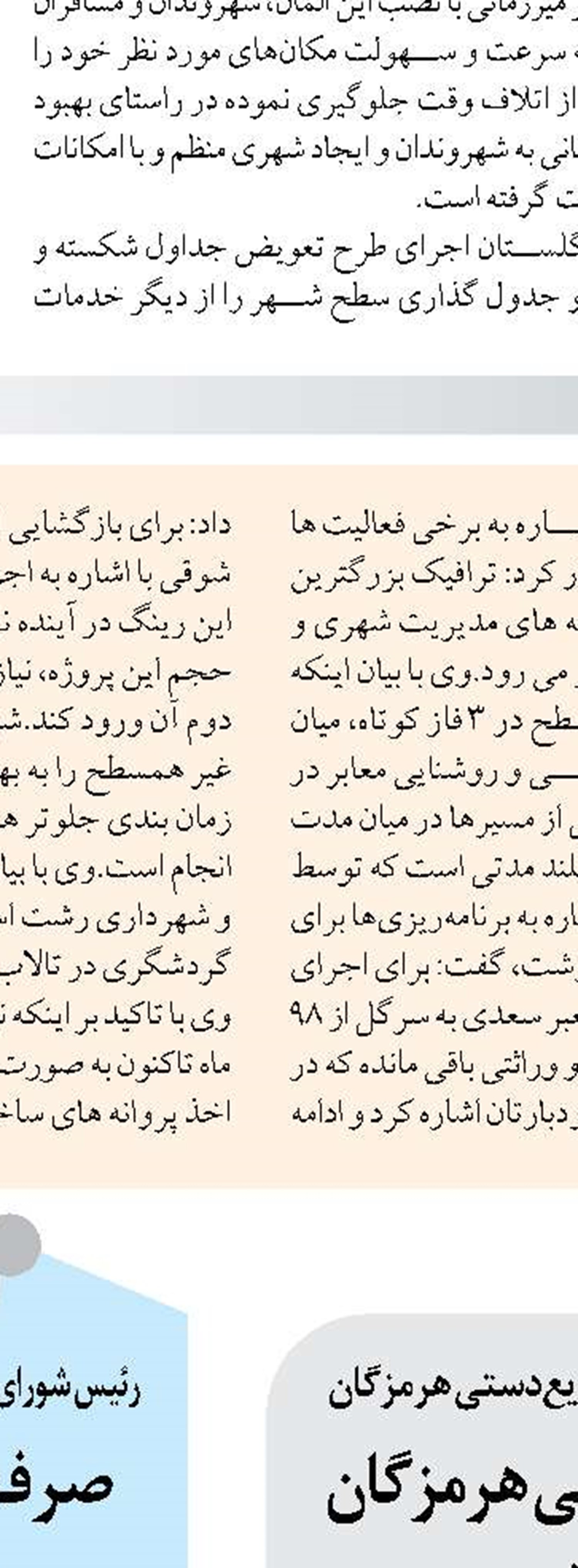 تامین زمین ۲ هزار و ۵۰۰ واحد مسکونی برای اجرای قانون جوانی جمعیت در استان مرکزی