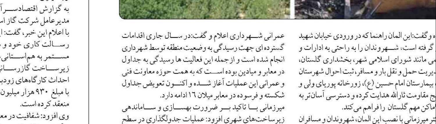 ساخت کنارگذر ژ۵ در محدوده روستایی حیاتی است